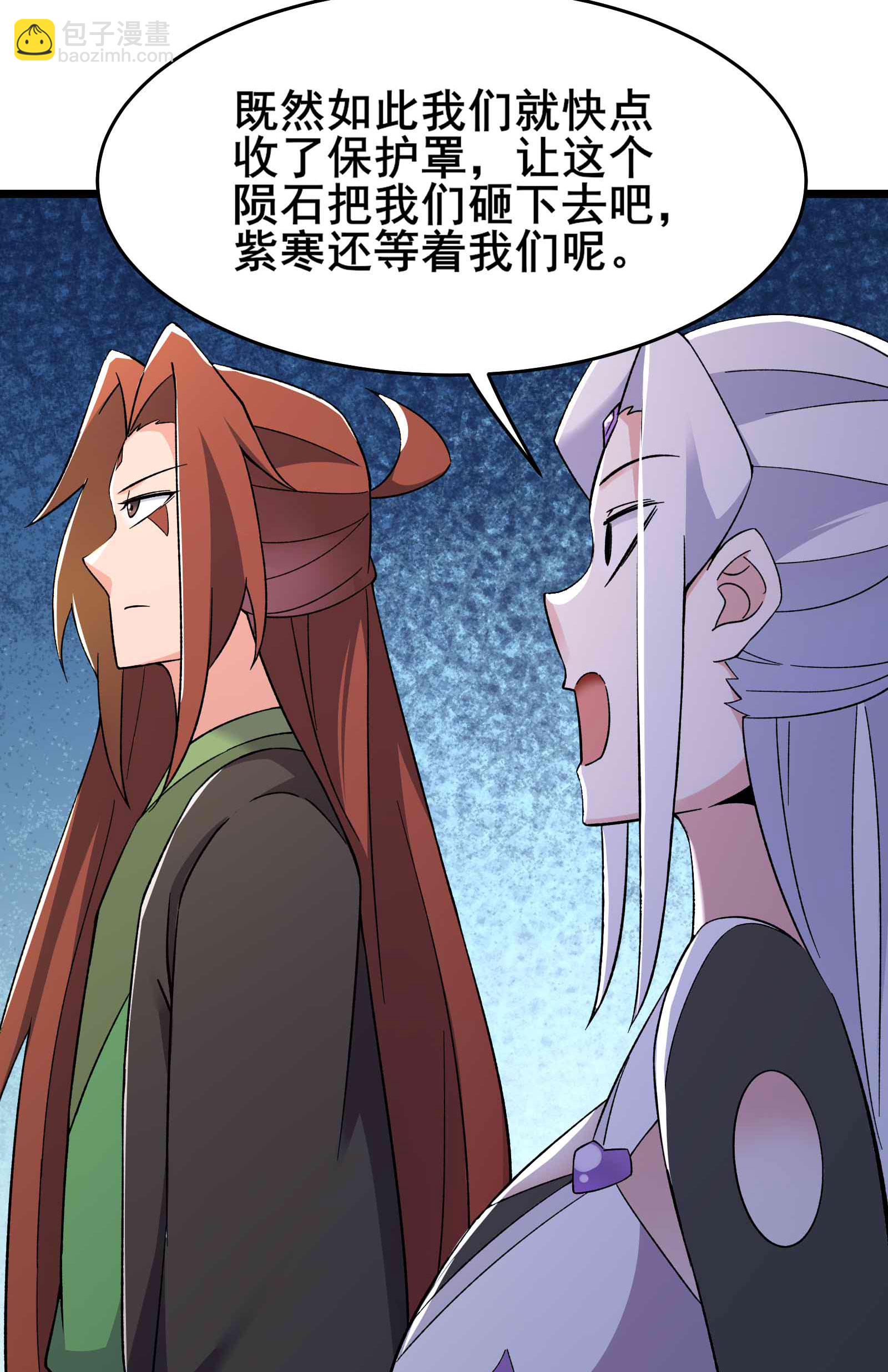 徒弟都是女魔頭 - 第213話 長生秘境第一關 - 4