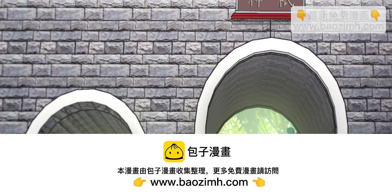 徒弟都是女魔頭 - 第217話 合作(1/3) - 2