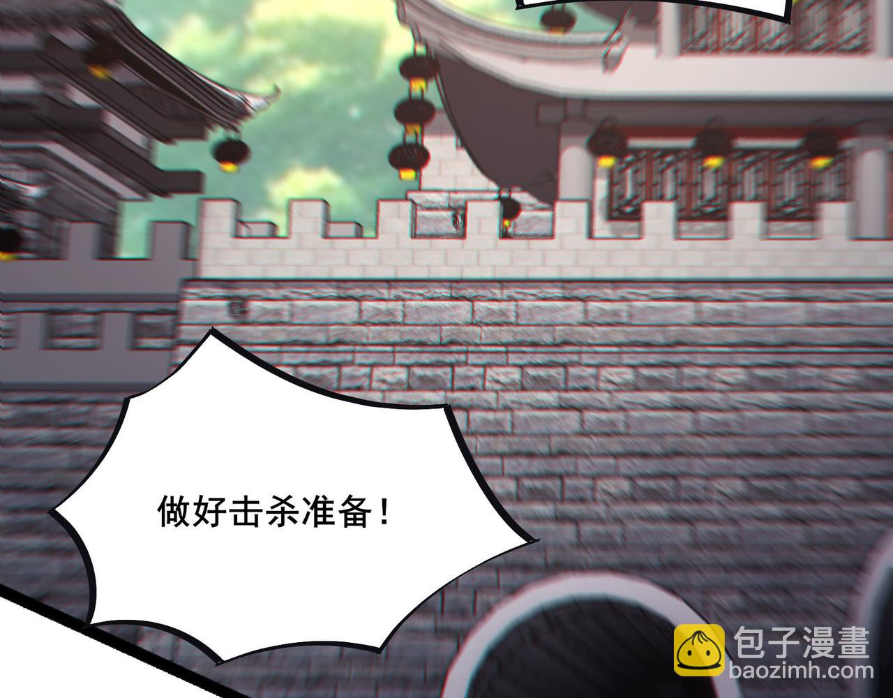 徒弟都是女魔頭 - 第217話 合作(2/3) - 5