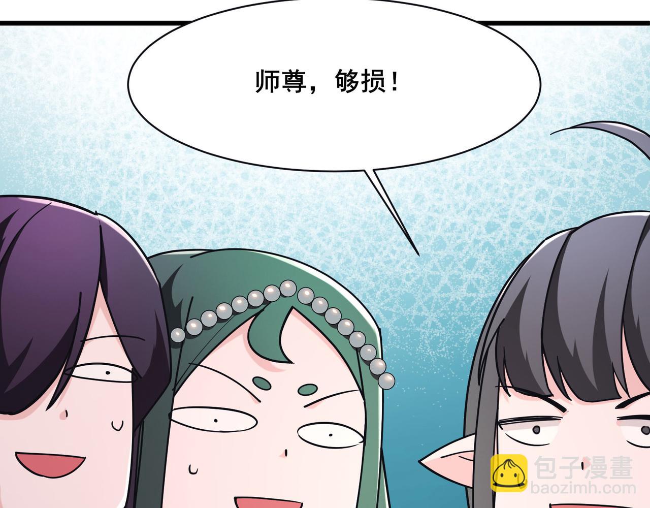 徒弟都是女魔頭 - 第217話 合作(2/3) - 4