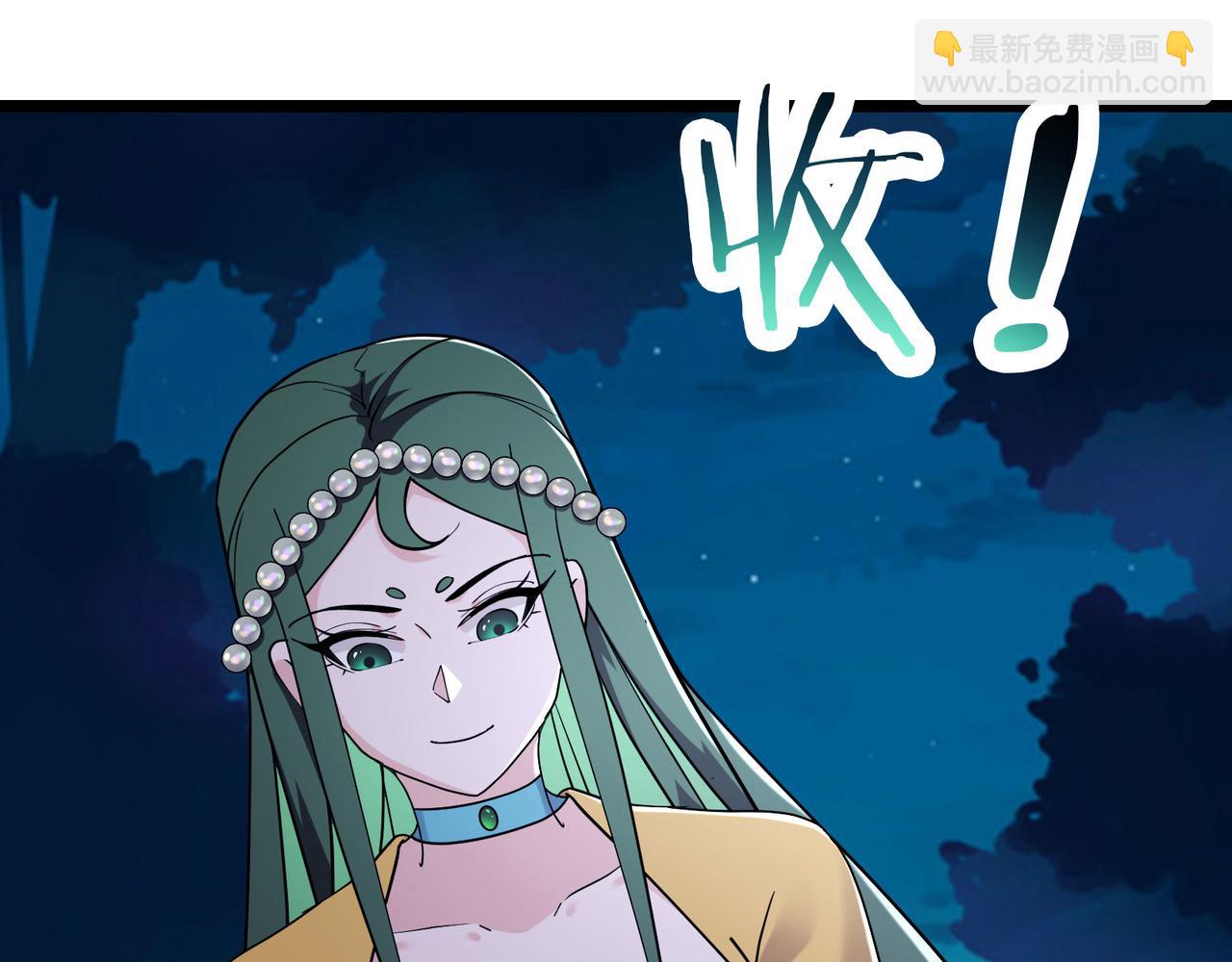 徒弟都是女魔頭 - 第217話 合作(1/3) - 8