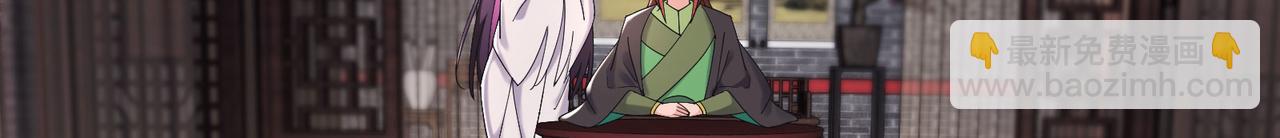 徒弟都是女魔頭 - 第217話 合作(2/3) - 2