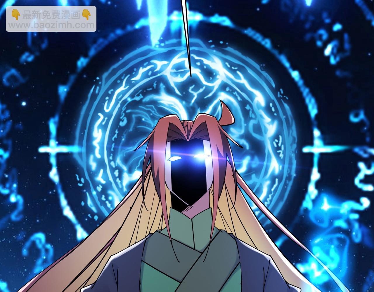 徒弟都是女魔頭 - 第219話  傷我徒兒者，死！(3/3) - 1