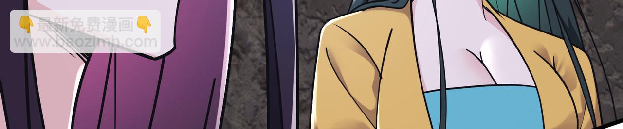 徒弟都是女魔頭 - 第219話  傷我徒兒者，死！(1/3) - 5