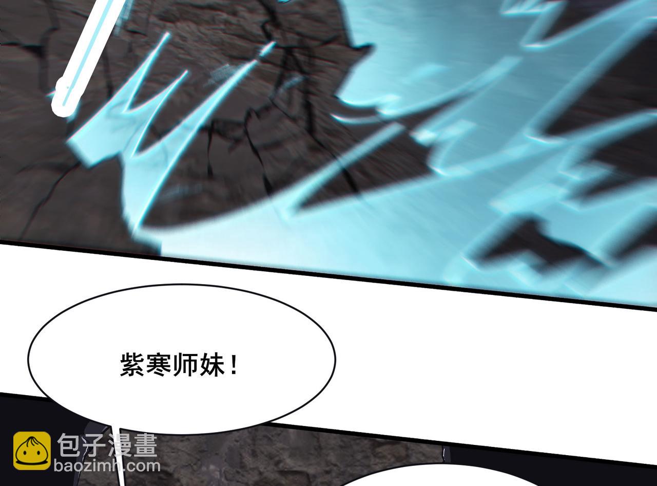 徒弟都是女魔頭 - 第219話  傷我徒兒者，死！(1/3) - 1