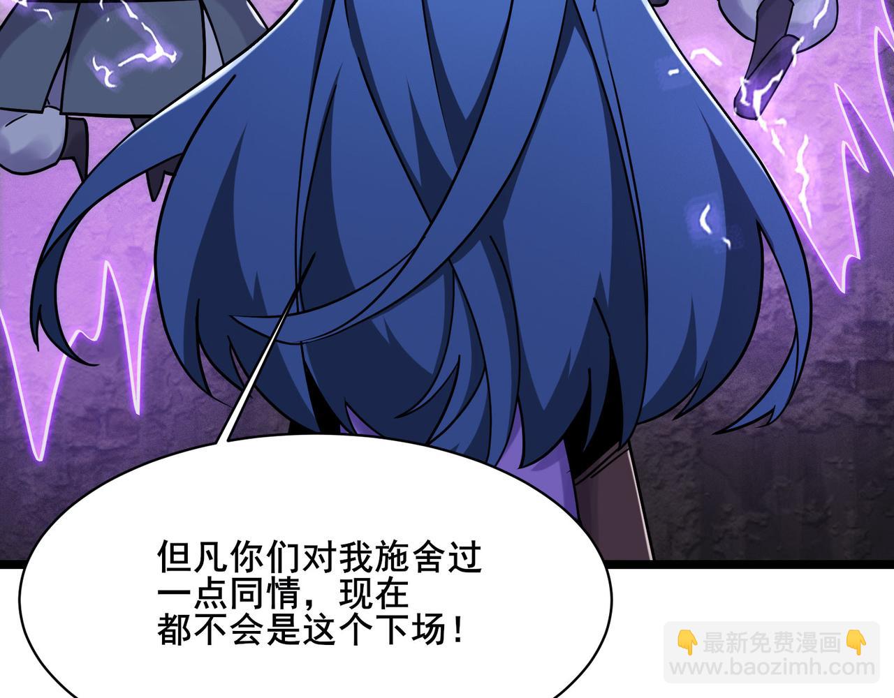 徒弟都是女魔頭 - 第219話  傷我徒兒者，死！(1/3) - 8