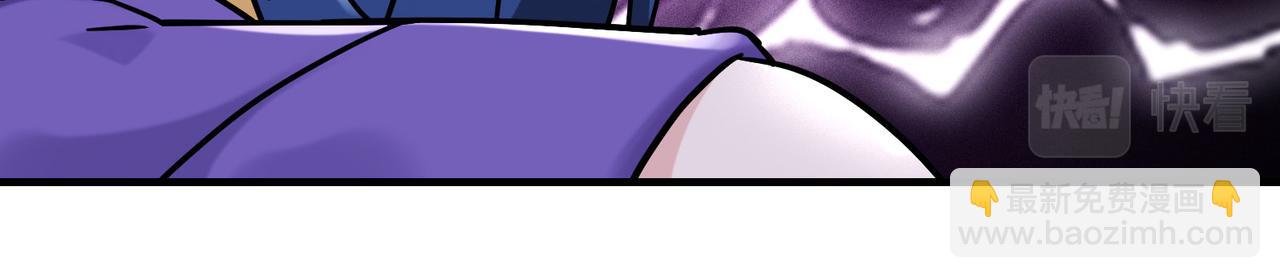 徒弟都是女魔頭 - 第219話  傷我徒兒者，死！(1/3) - 5