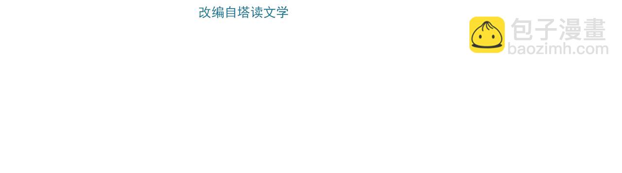 徒弟都是女魔頭 - 第219話  傷我徒兒者，死！(1/3) - 4