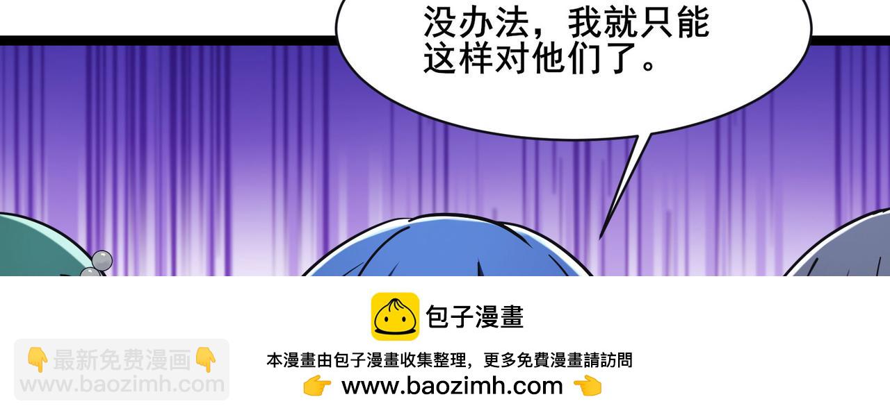 徒弟都是女魔頭 - 第219話  傷我徒兒者，死！(1/3) - 2