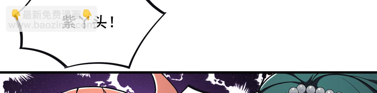 徒弟都是女魔頭 - 第219話  傷我徒兒者，死！(2/3) - 4