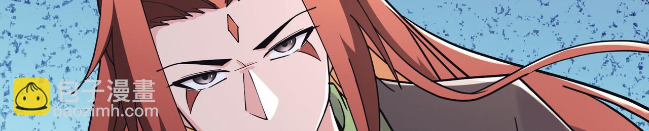 徒弟都是女魔頭 - 第219話  傷我徒兒者，死！(2/3) - 5