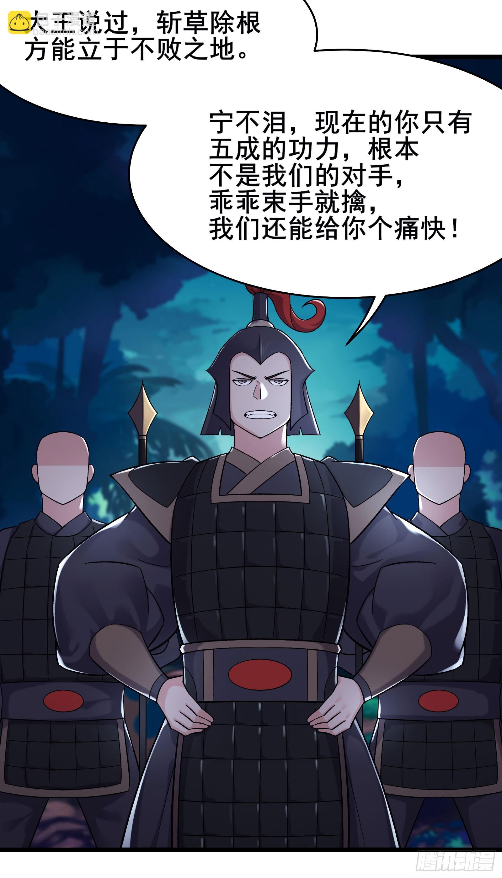 徒弟都是女魔頭 - 第215話 是恩人還是敵人？ - 3