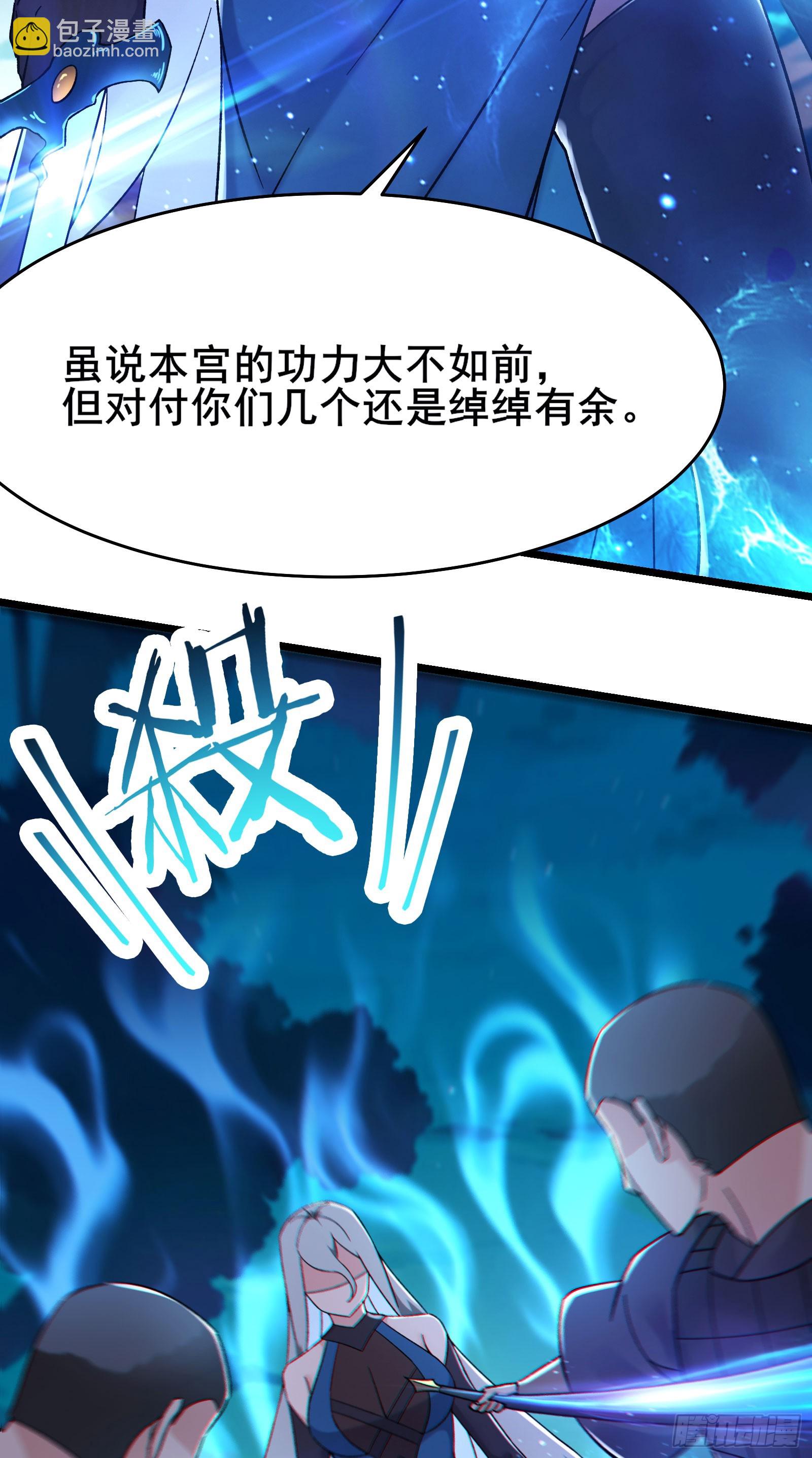 徒弟都是女魔頭 - 第215話 是恩人還是敵人？ - 5