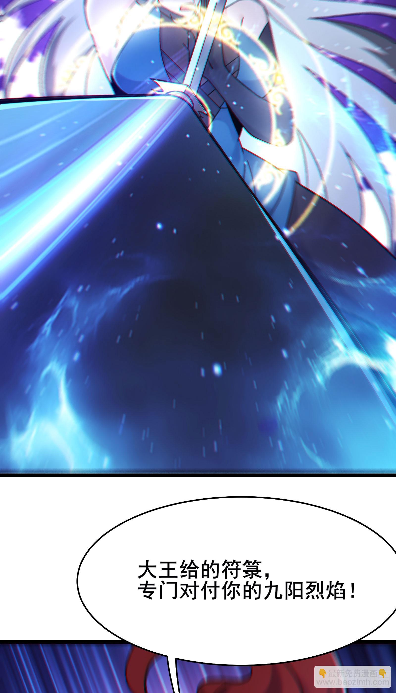 徒弟都是女魔頭 - 第215話 是恩人還是敵人？ - 1