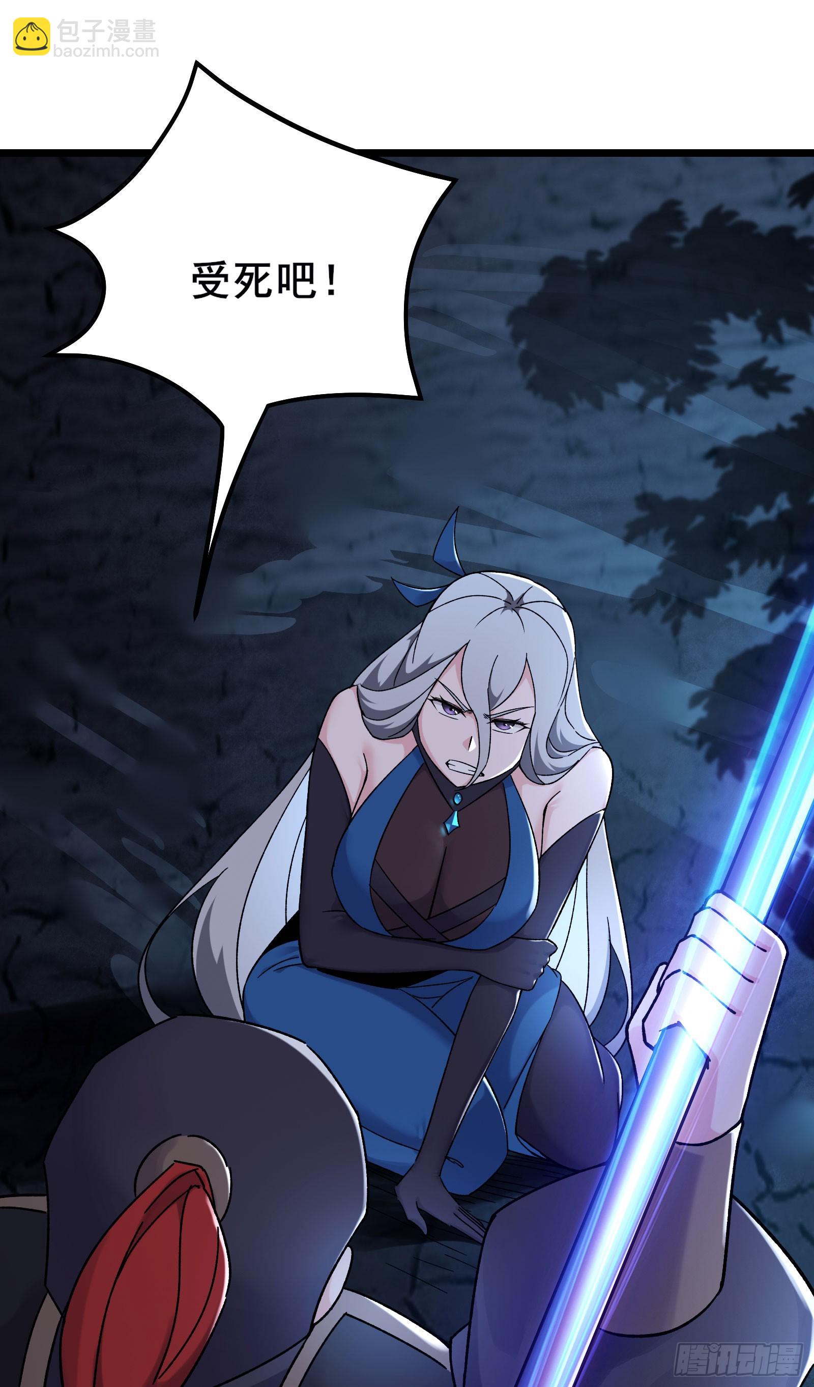 徒弟都是女魔頭 - 第215話 是恩人還是敵人？ - 6