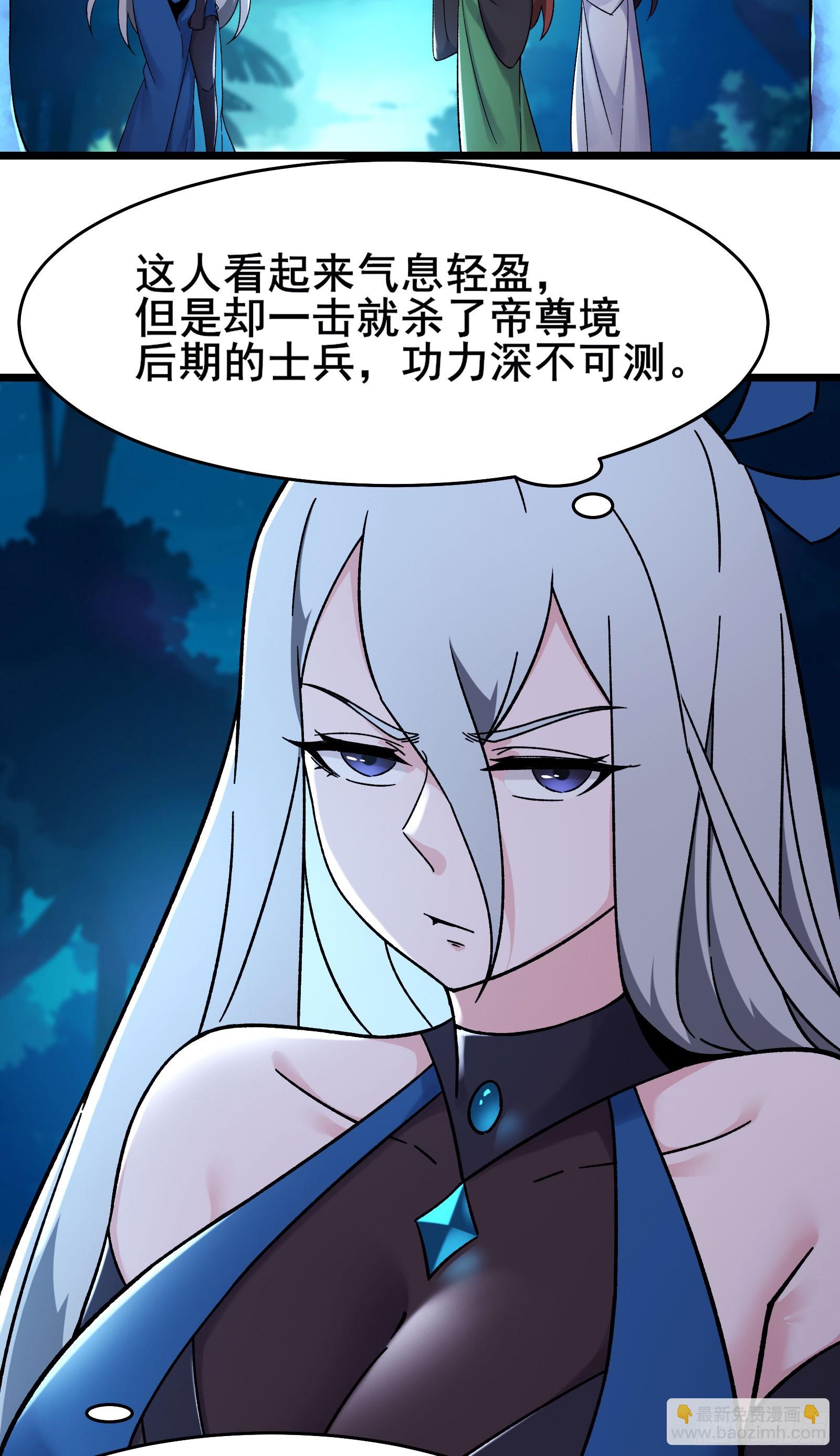 徒弟都是女魔頭 - 第215話 是恩人還是敵人？ - 7