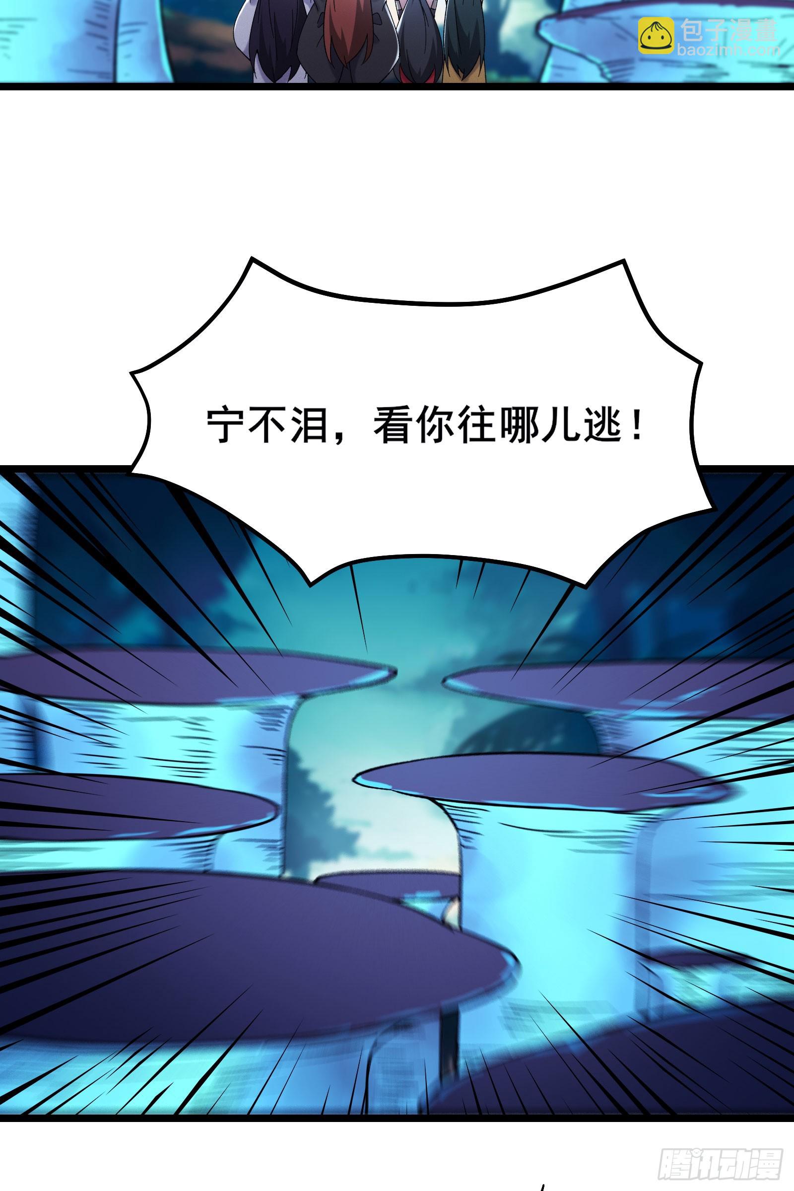 徒弟都是女魔頭 - 第215話 是恩人還是敵人？ - 5