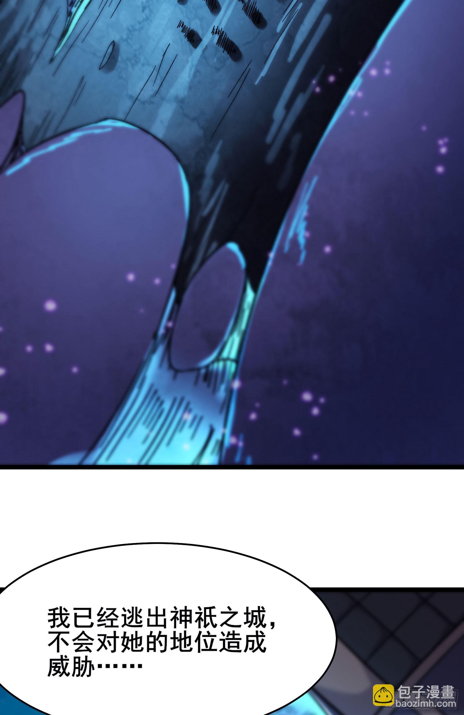 徒弟都是女魔頭 - 第215話 是恩人還是敵人？ - 1