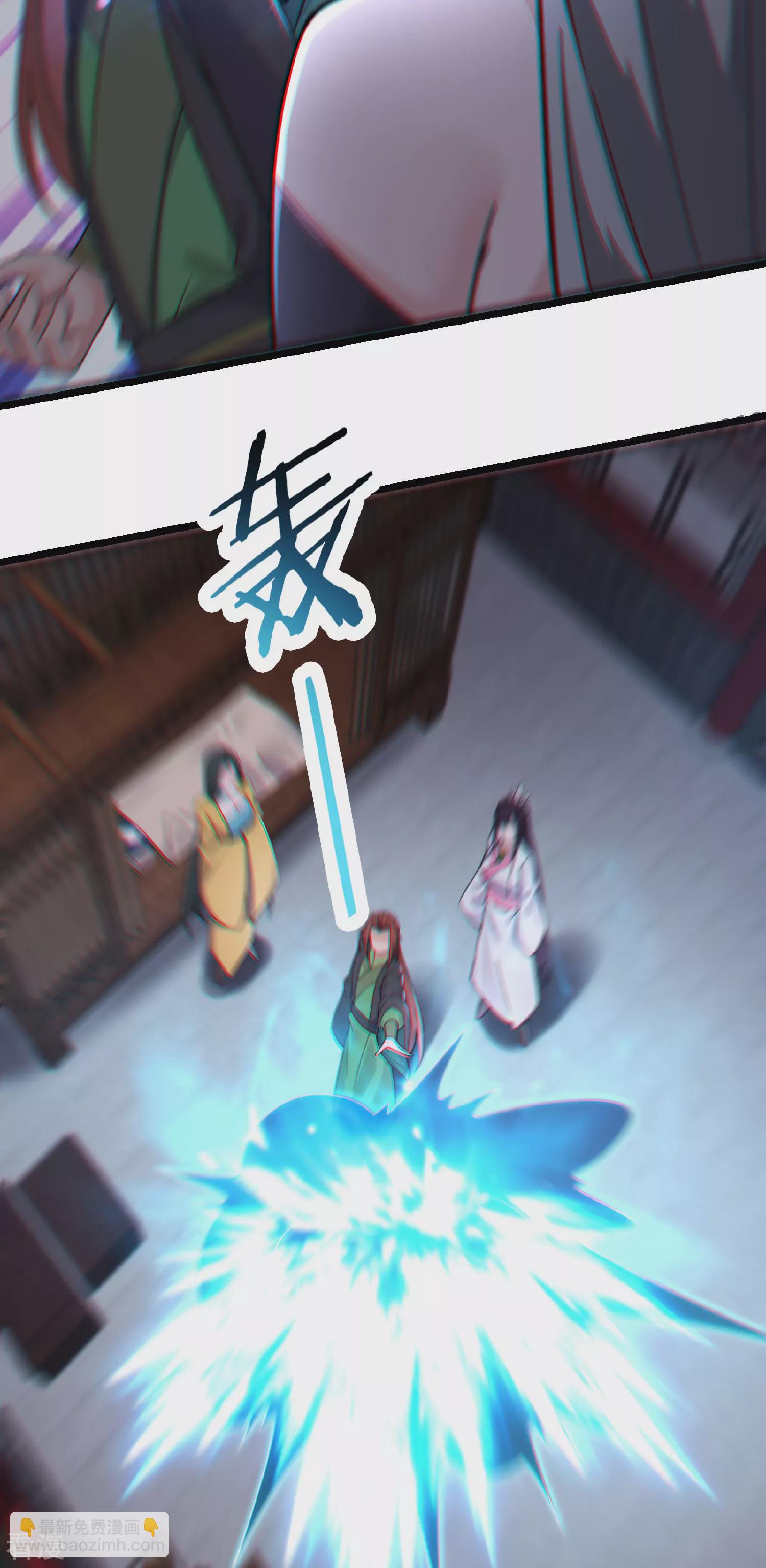 徒弟都是女魔頭 - 第221話 師尊，我不行~ - 4