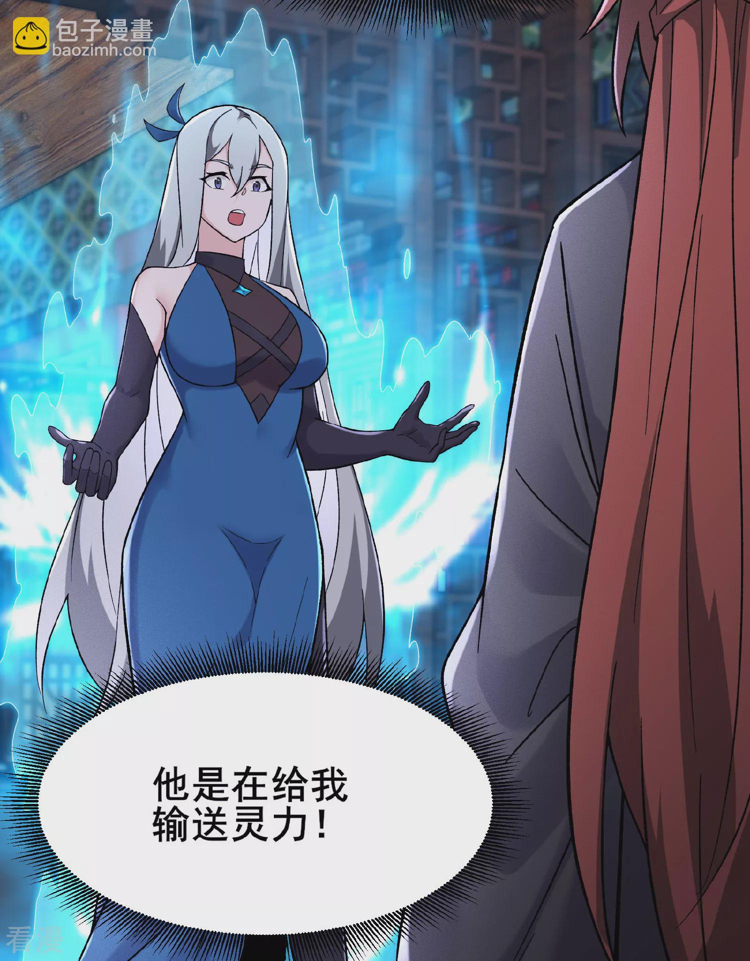 徒弟都是女魔頭 - 第221話 師尊，我不行~ - 7