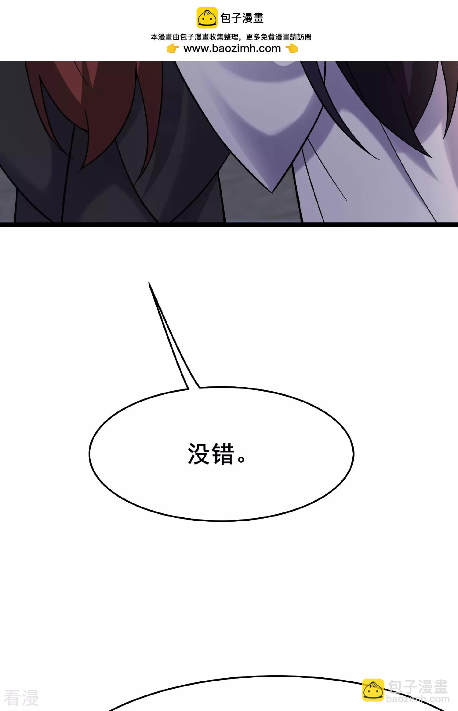 徒弟都是女魔頭 - 第221話 師尊，我不行~ - 2