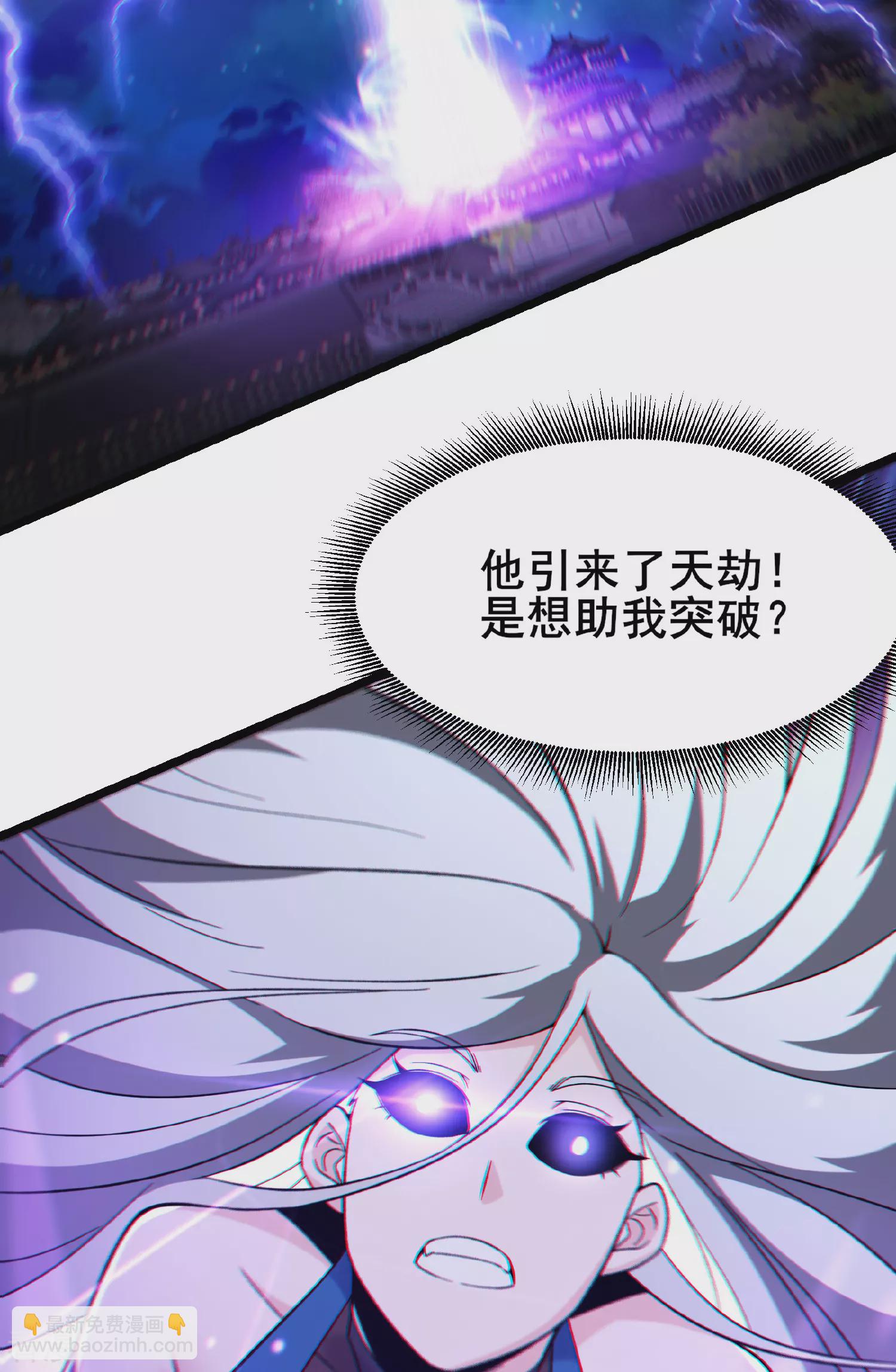 徒弟都是女魔頭 - 第221話 師尊，我不行~ - 7