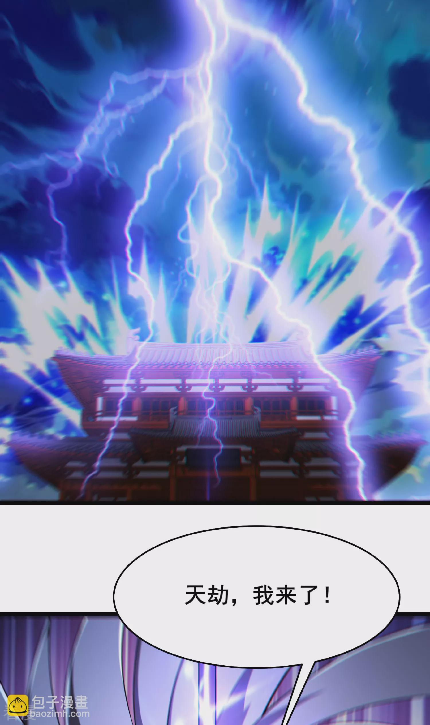 徒弟都是女魔頭 - 第221話 師尊，我不行~ - 5