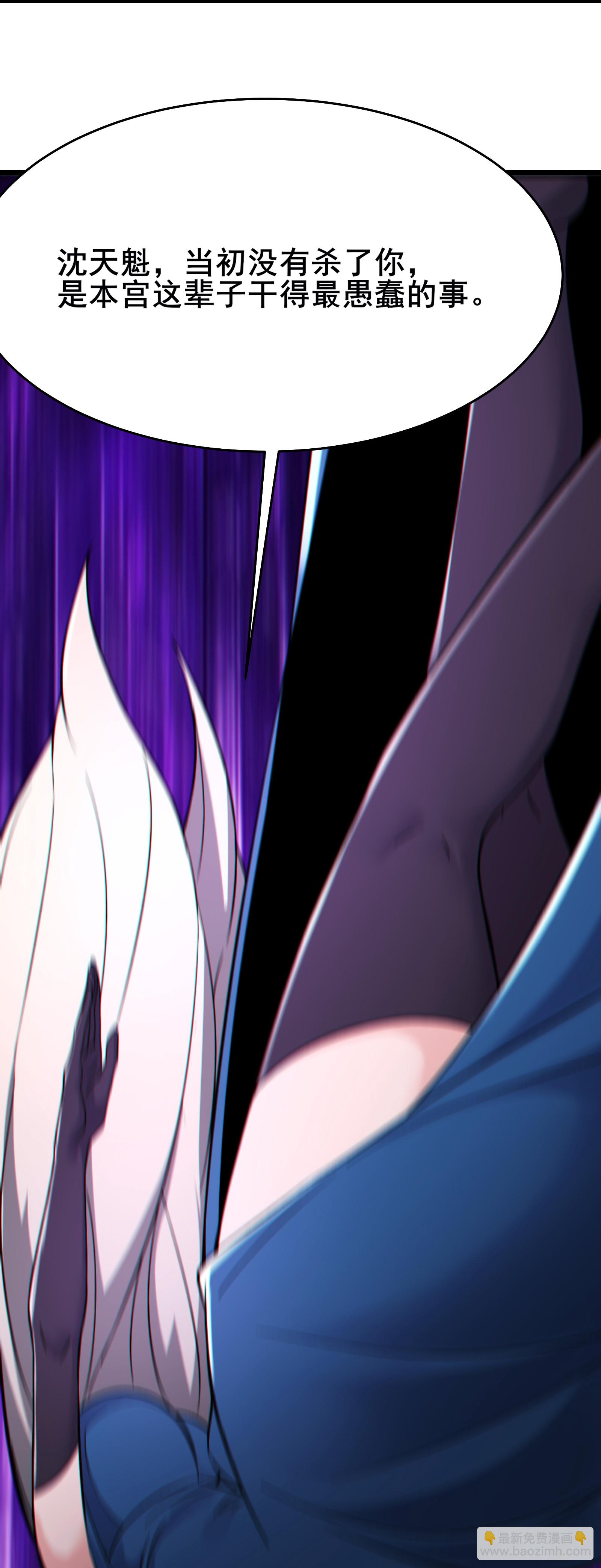 徒弟都是女魔頭 - 第223話 輪到我們了嗎？ - 1