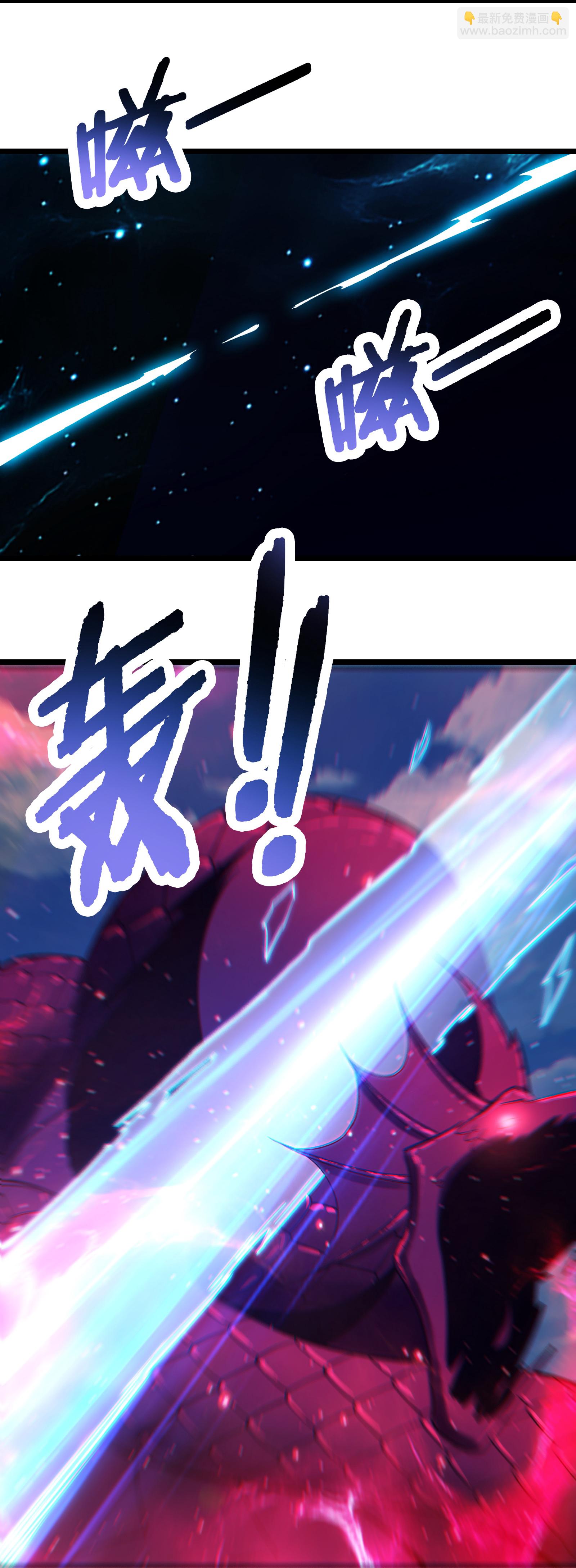 徒弟都是女魔頭 - 第223話 輪到我們了嗎？ - 3