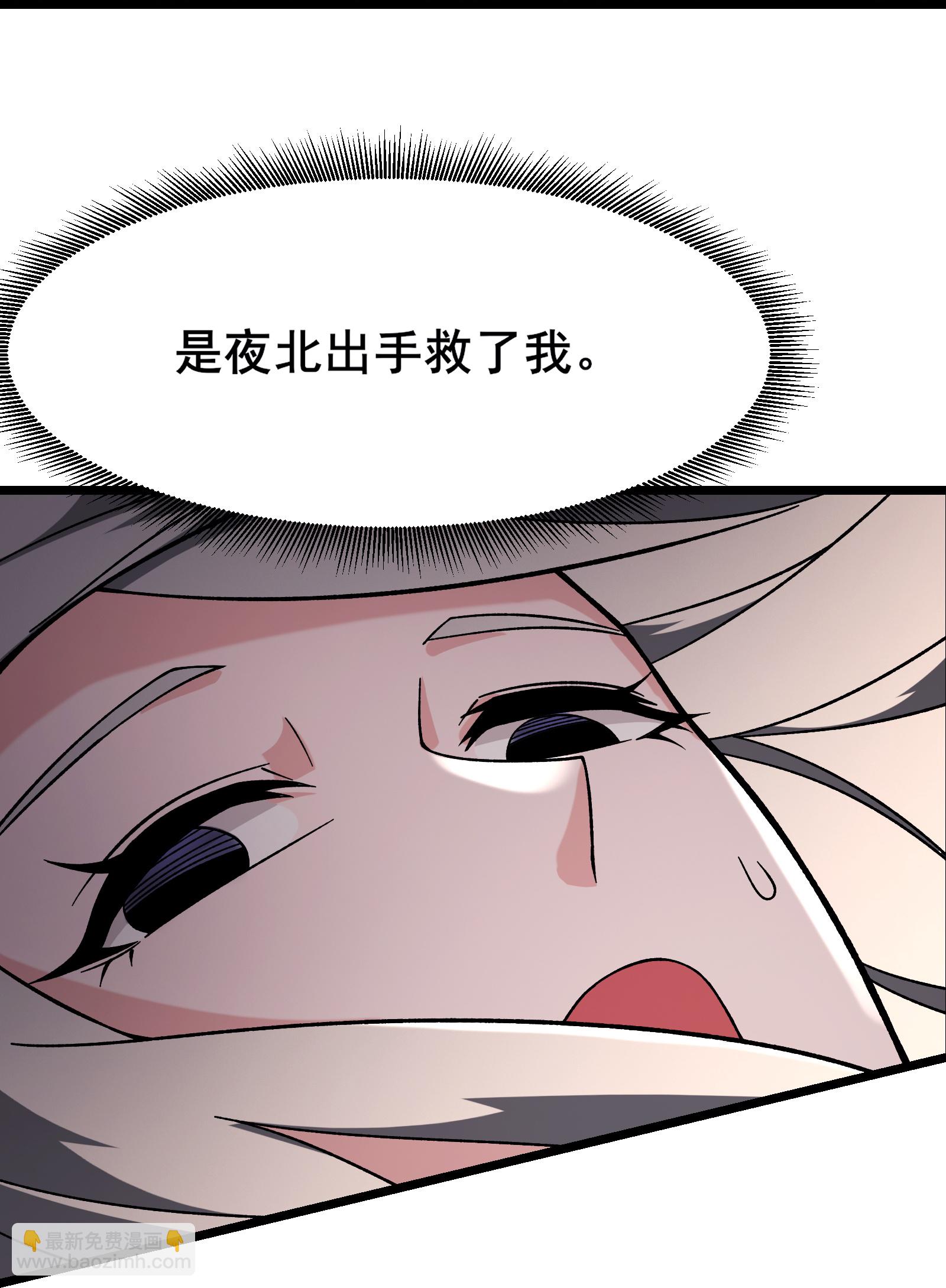 徒弟都是女魔頭 - 第223話 輪到我們了嗎？ - 4