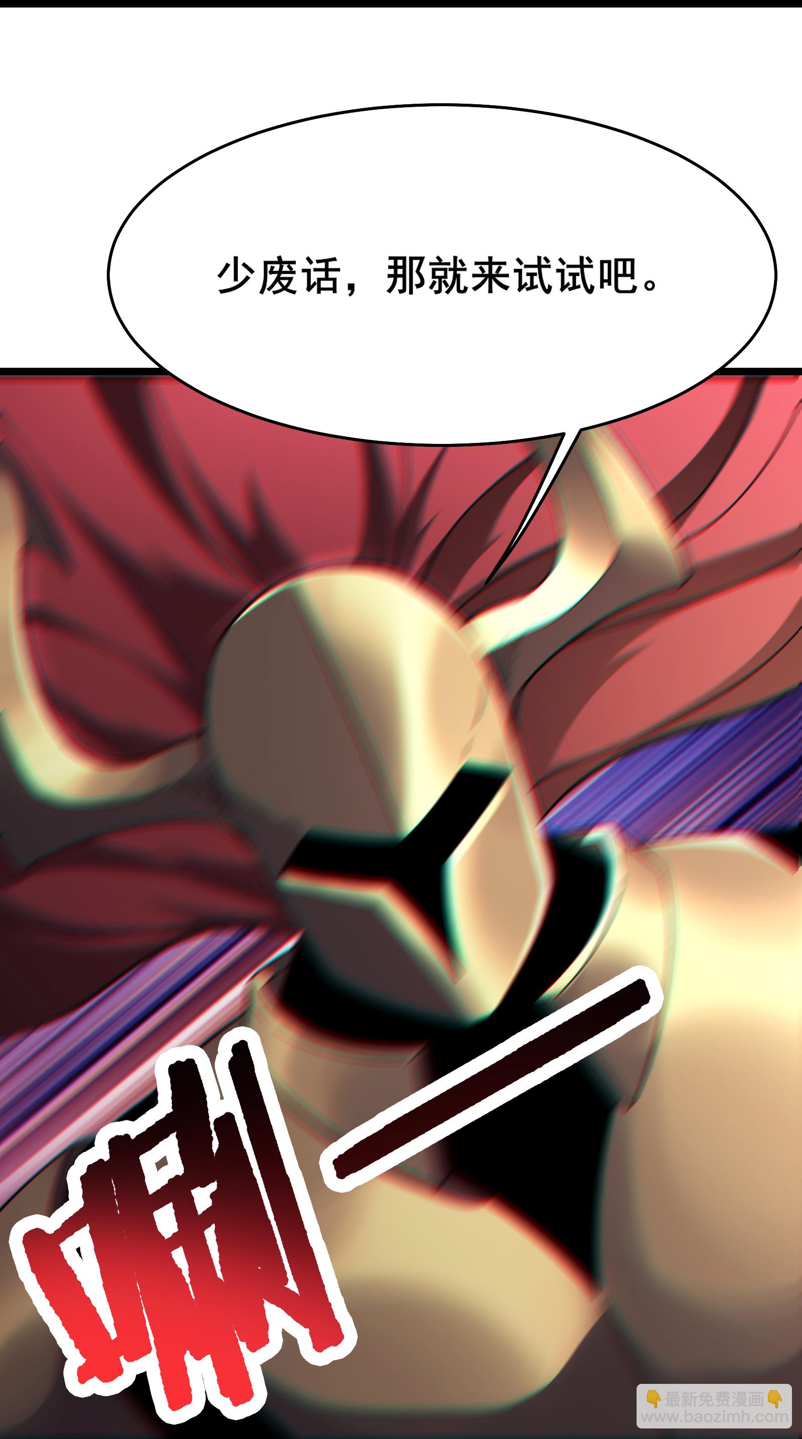 徒弟都是女魔頭 - 第223話 輪到我們了嗎？ - 6