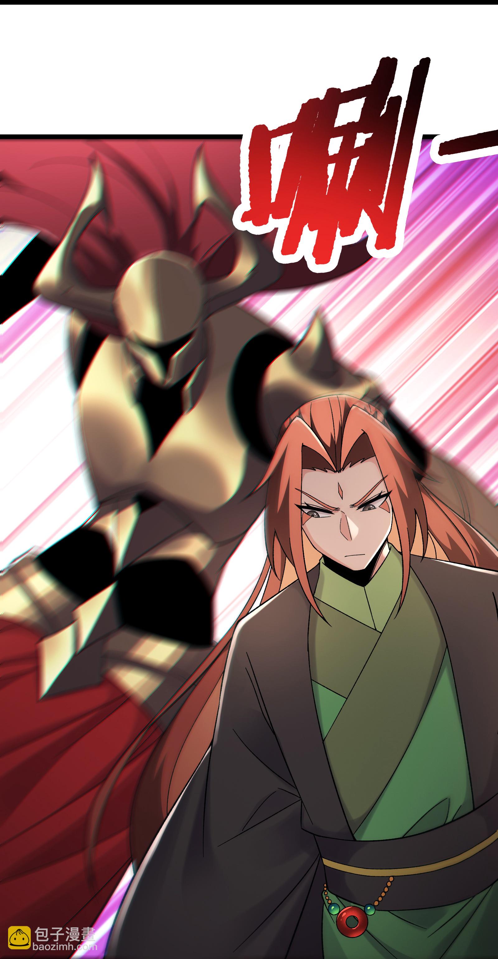 徒弟都是女魔頭 - 第223話 輪到我們了嗎？ - 1