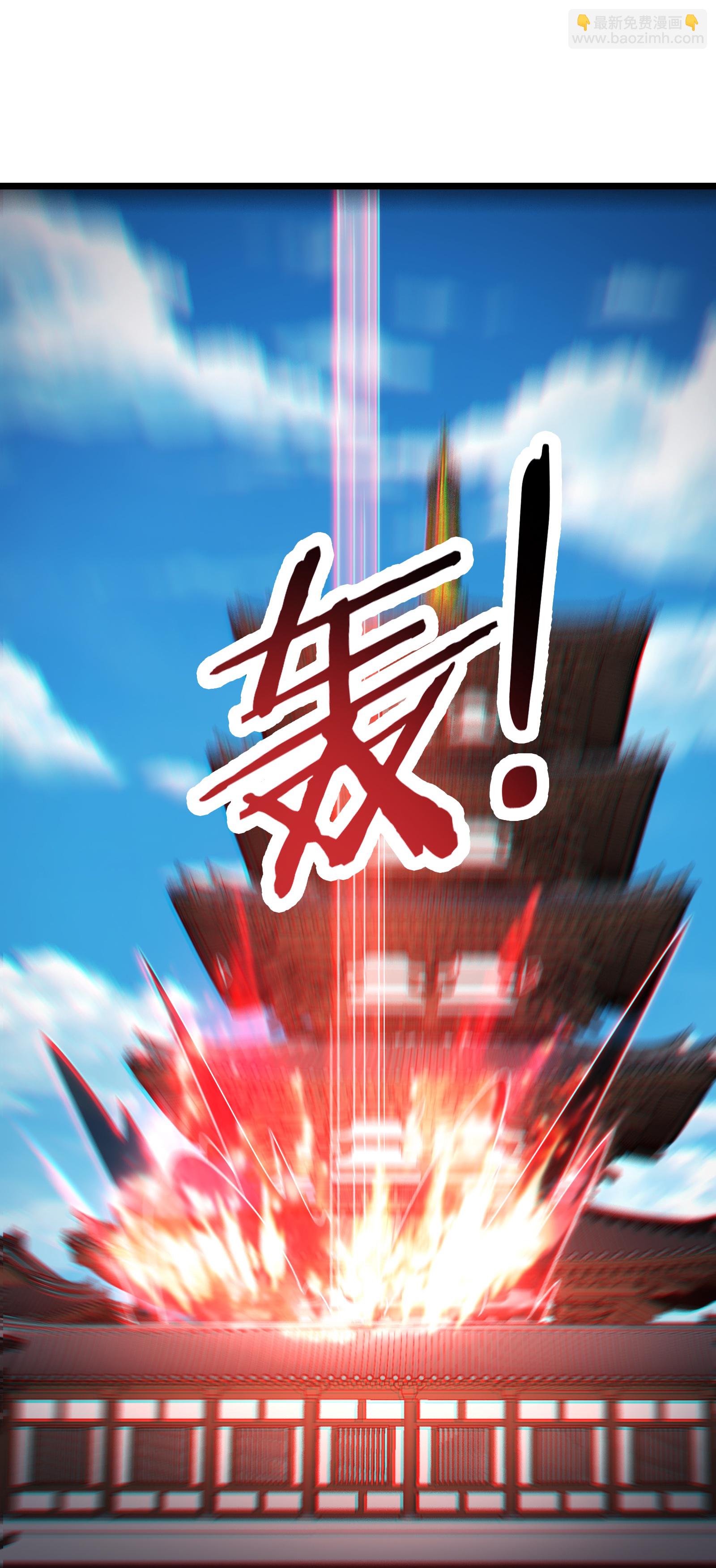 徒弟都是女魔頭 - 第223話 輪到我們了嗎？ - 3