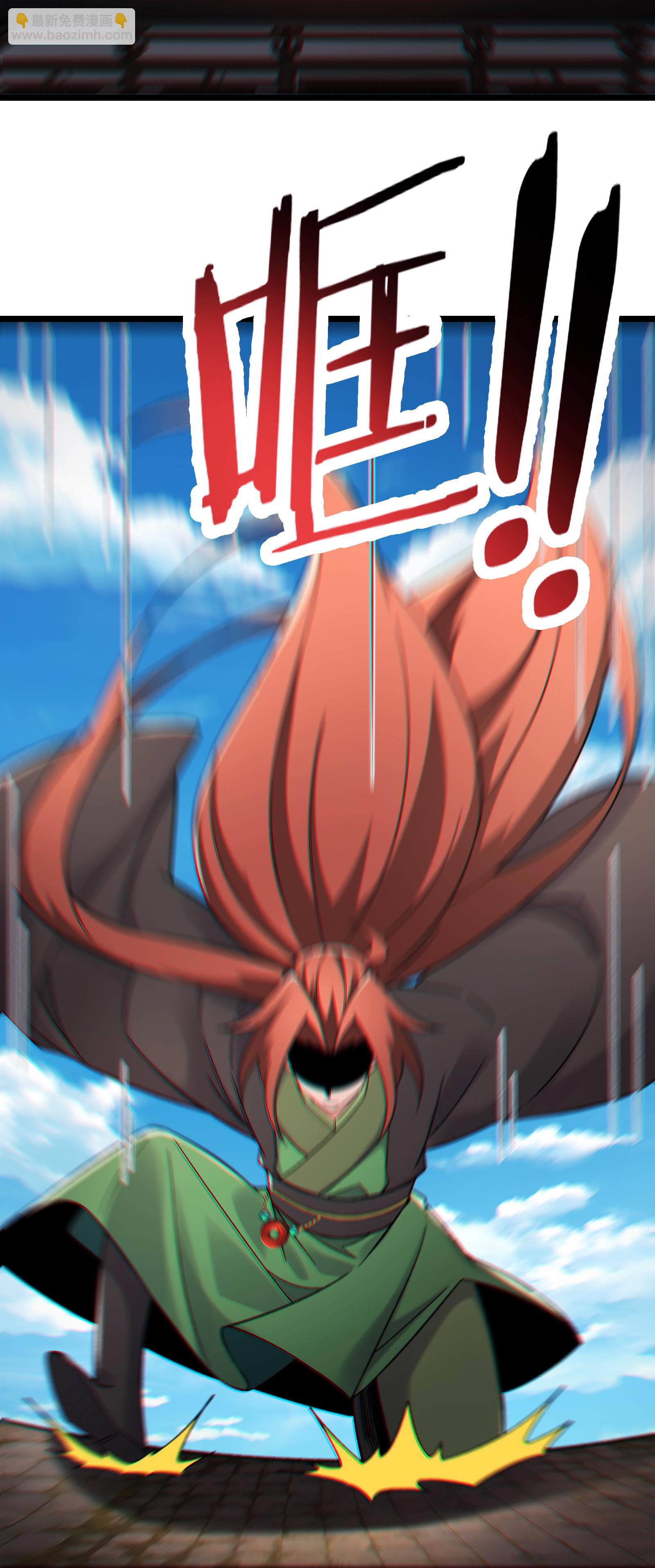 徒弟都是女魔頭 - 第223話 輪到我們了嗎？ - 4