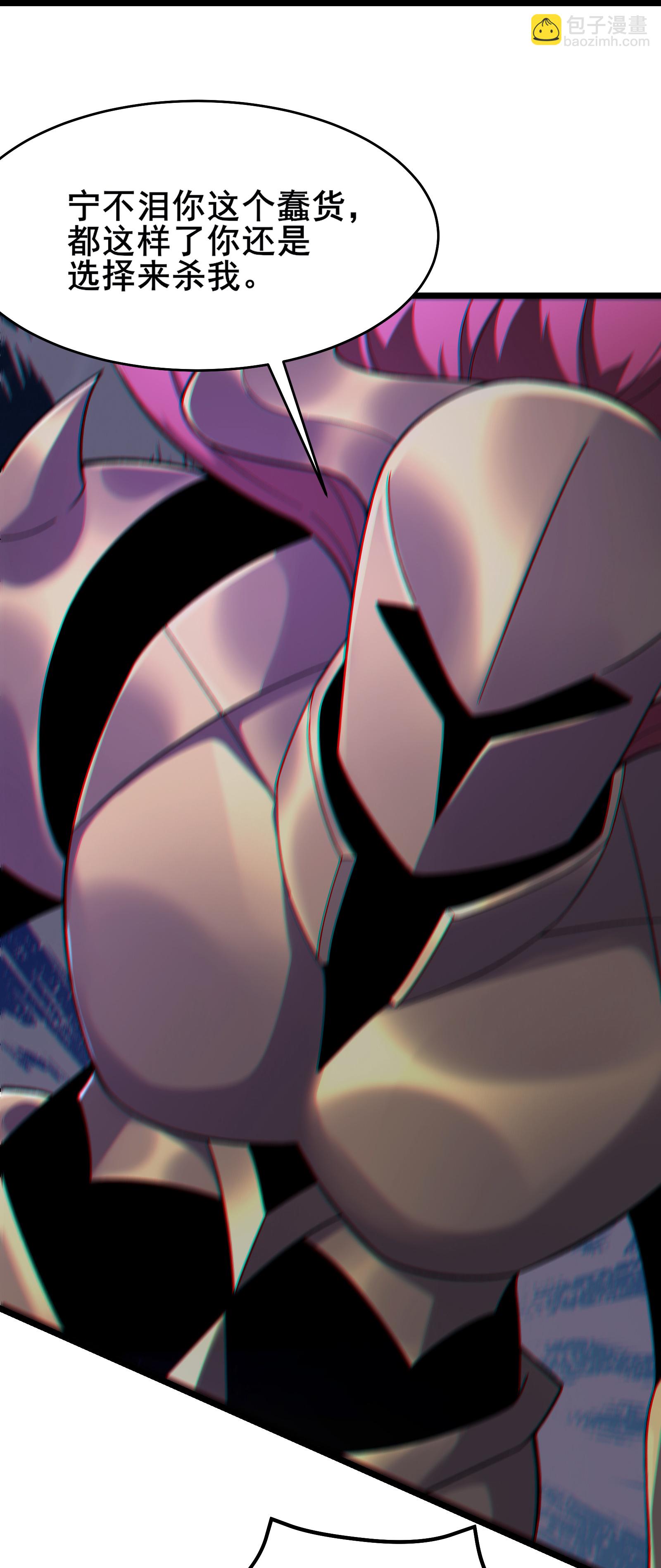 徒弟都是女魔頭 - 第223話 輪到我們了嗎？ - 5