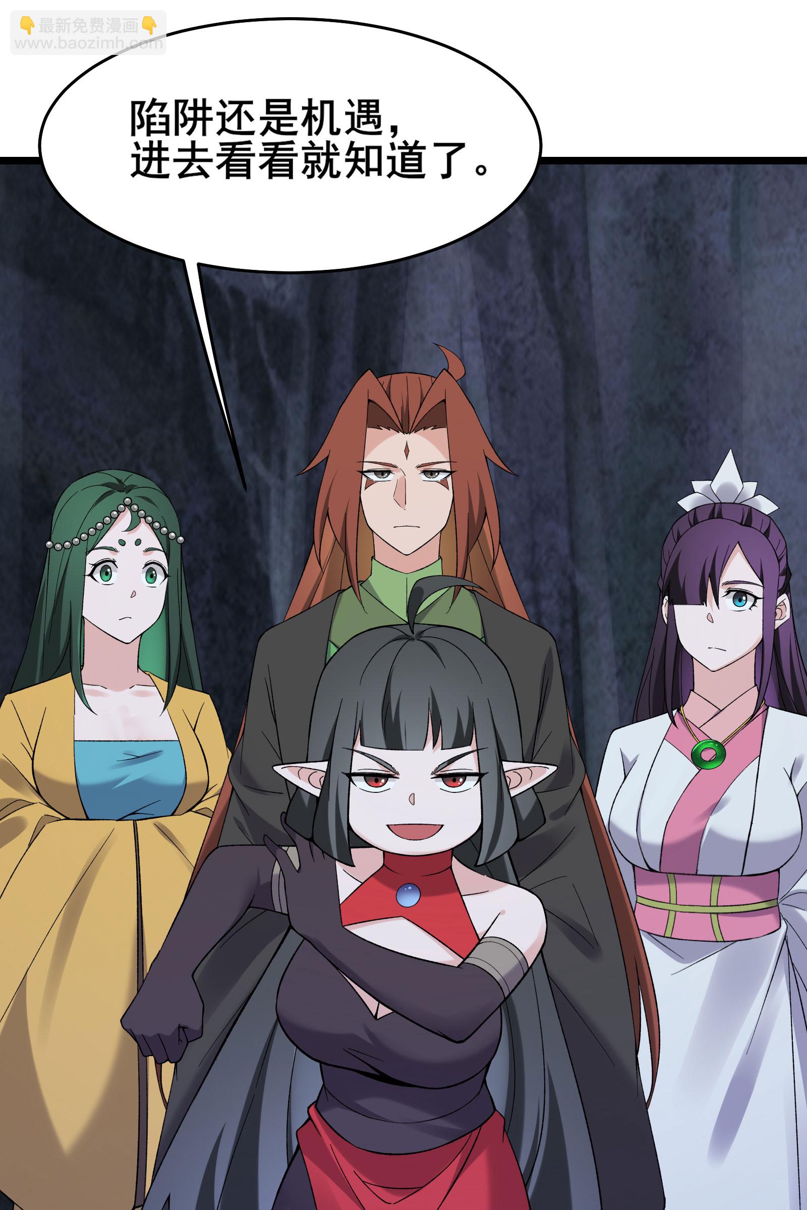 徒弟都是女魔頭 - 第225話 長生之門 - 4