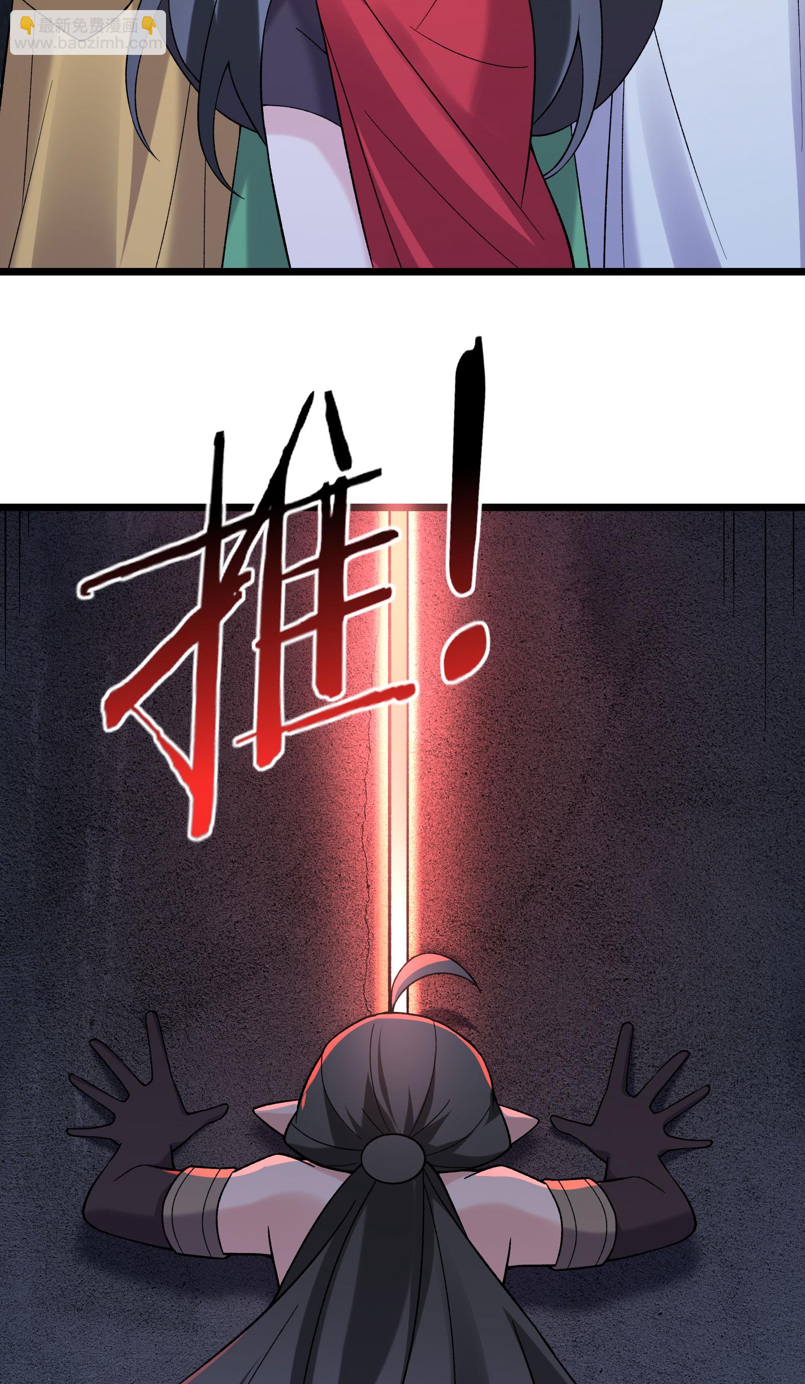 徒弟都是女魔頭 - 第225話 長生之門 - 5