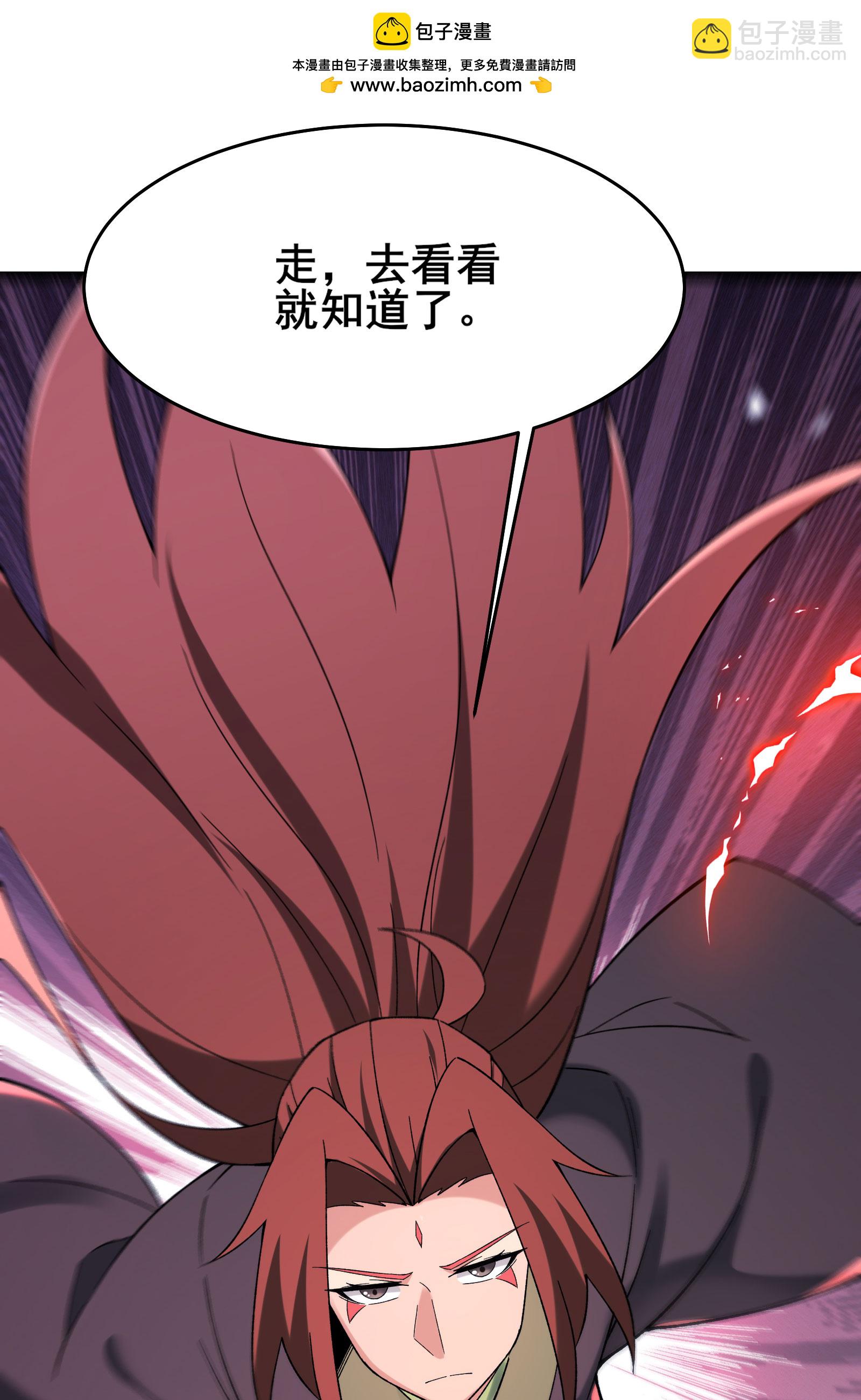 徒弟都是女魔頭 - 第225話 長生之門 - 2