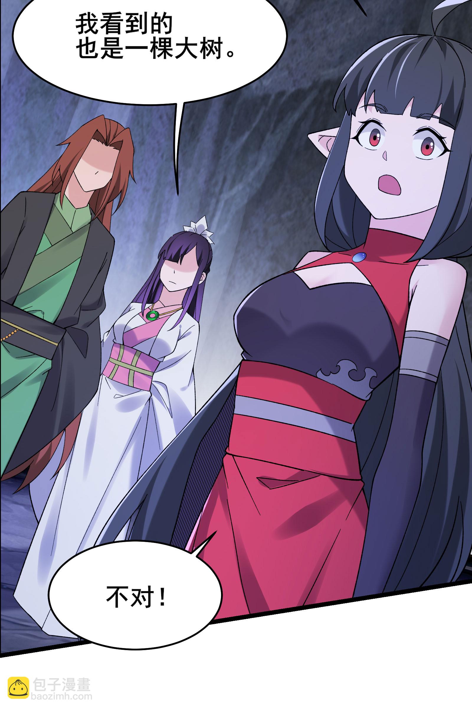 徒弟都是女魔頭 - 第225話 長生之門 - 2