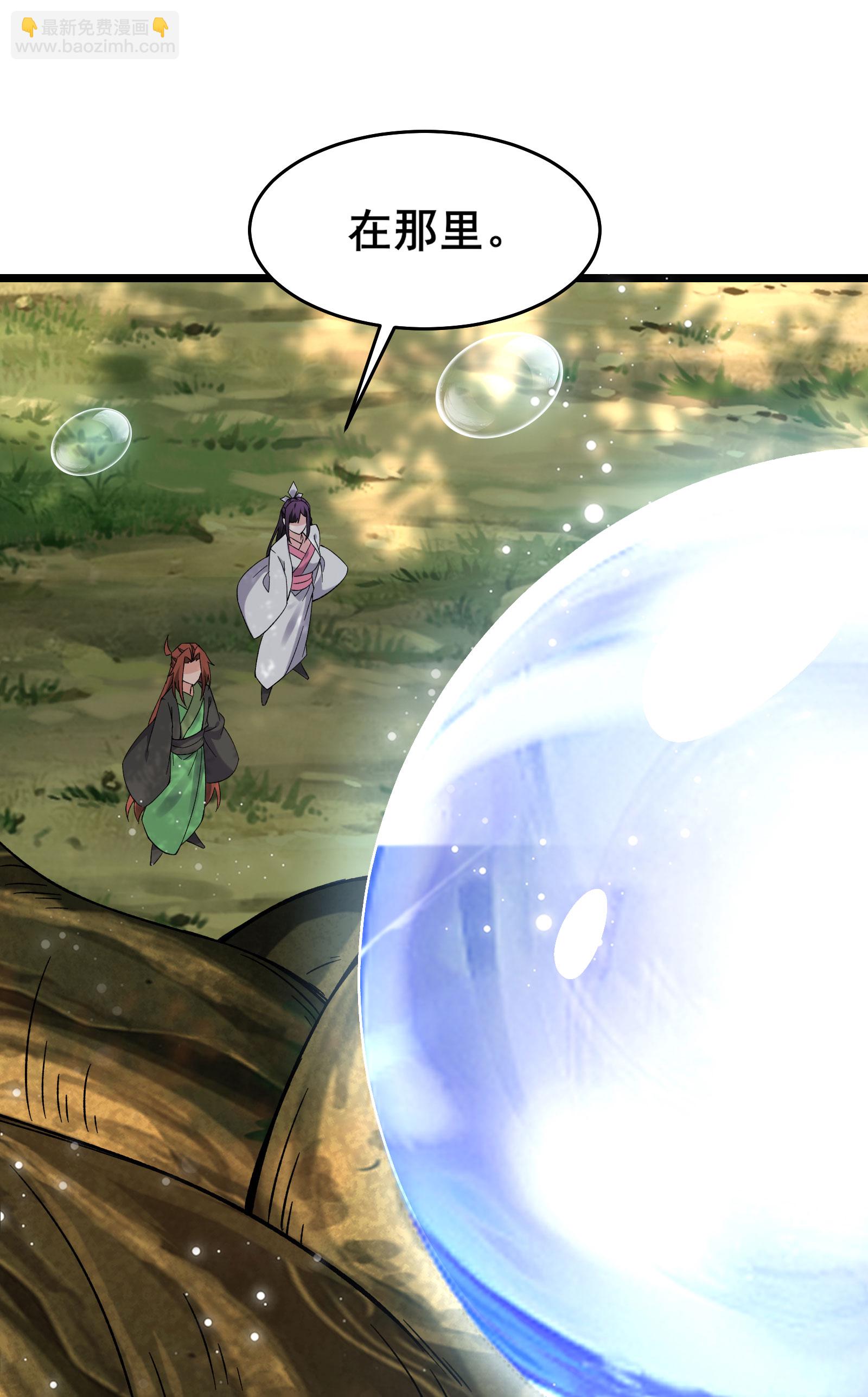 徒弟都是女魔頭 - 第225話 長生之門 - 1