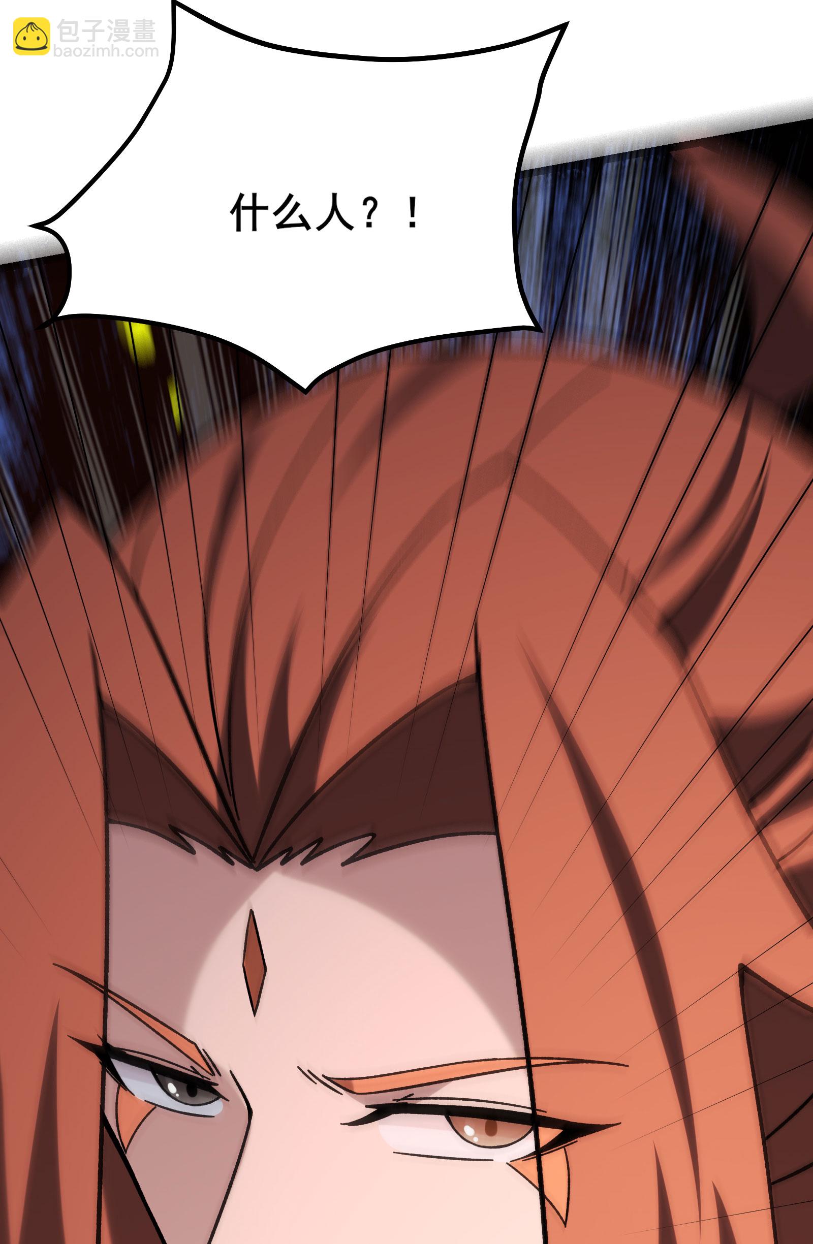 徒弟都是女魔頭 - 第225話 長生之門 - 3