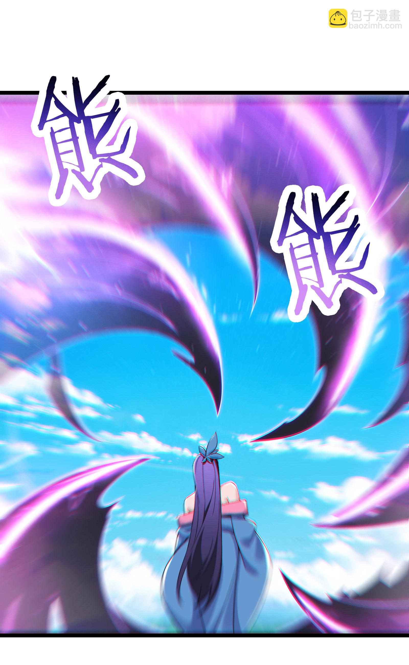 徒弟都是女魔頭 - 第227話 洛丫頭，我來找你了(1/2) - 1