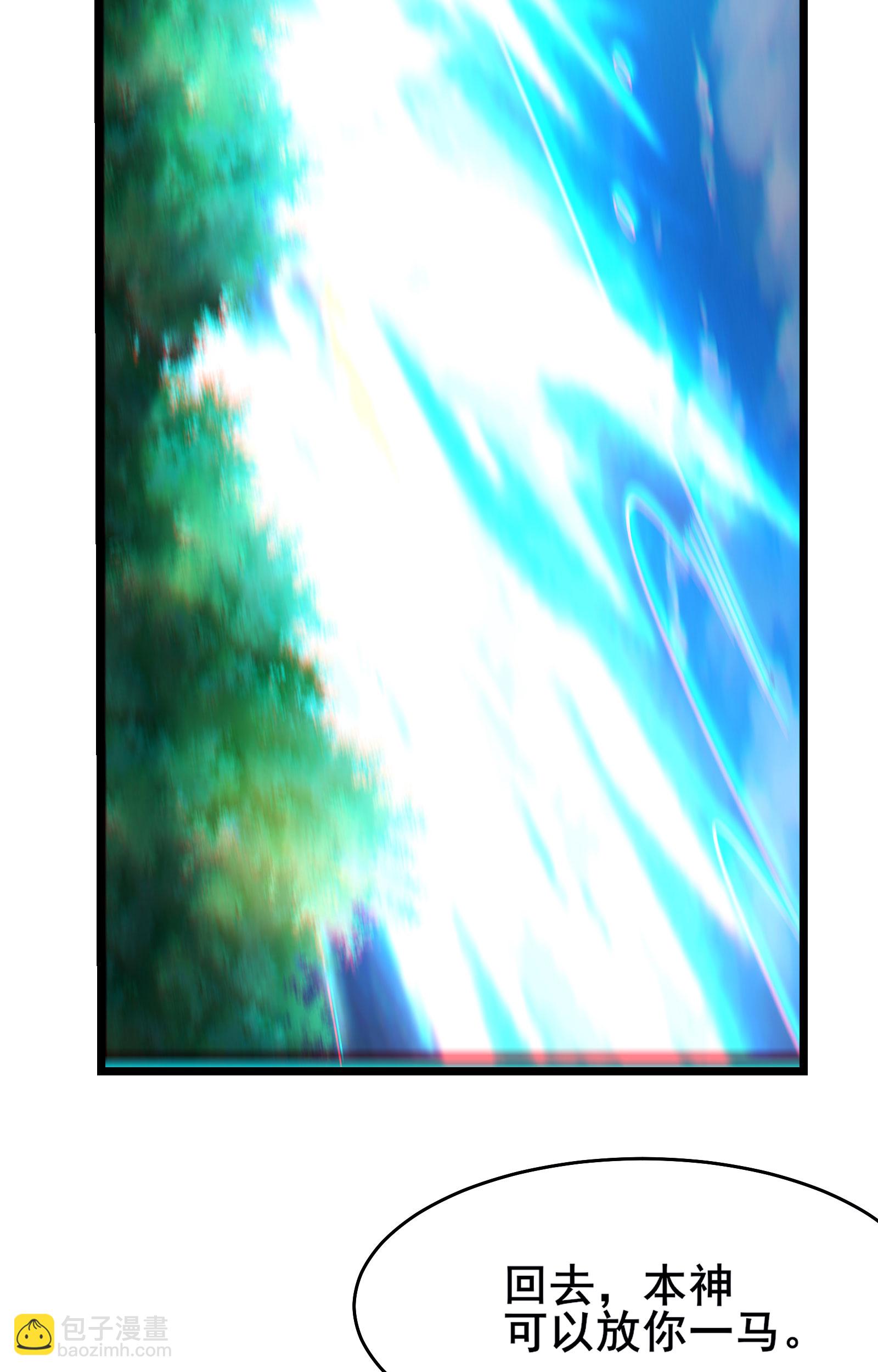 徒弟都是女魔頭 - 第227話 洛丫頭，我來找你了(1/2) - 8