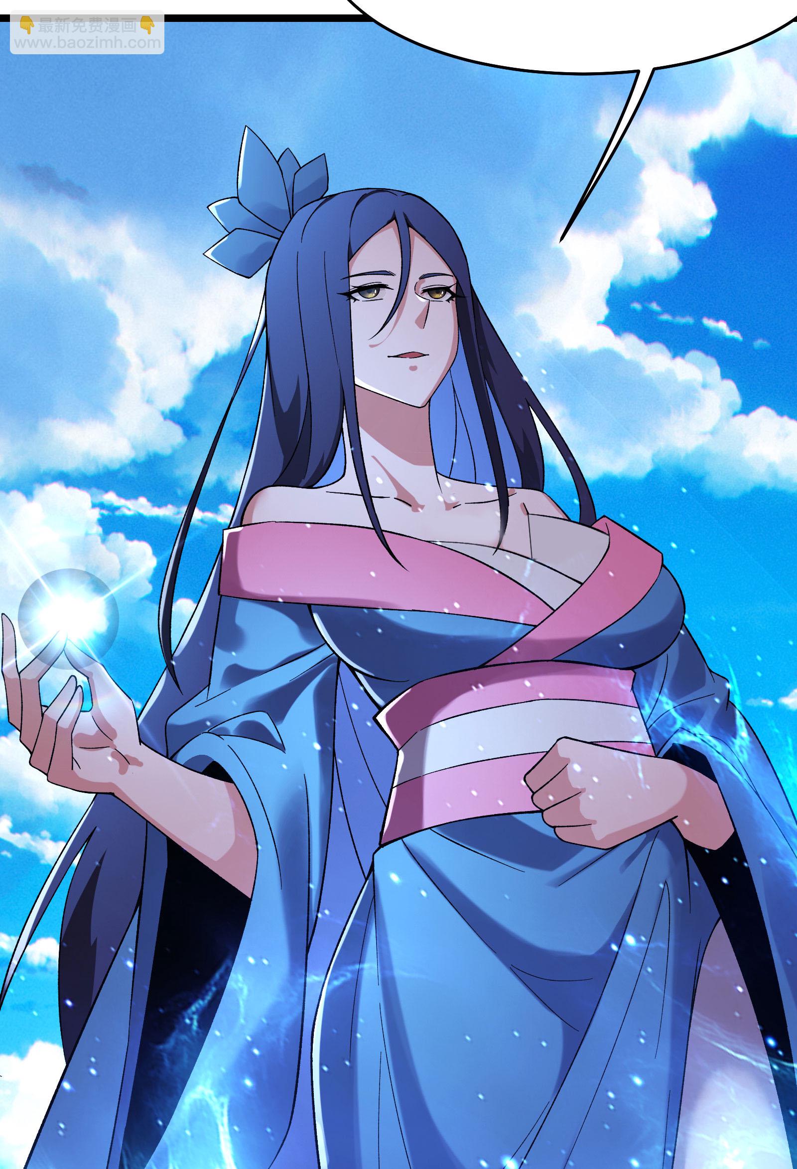 徒弟都是女魔頭 - 第227話 洛丫頭，我來找你了(1/2) - 1