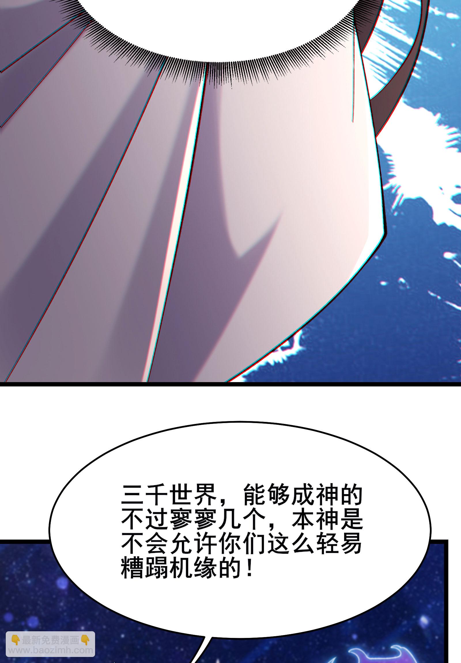 徒弟都是女魔頭 - 第227話 洛丫頭，我來找你了(1/2) - 3