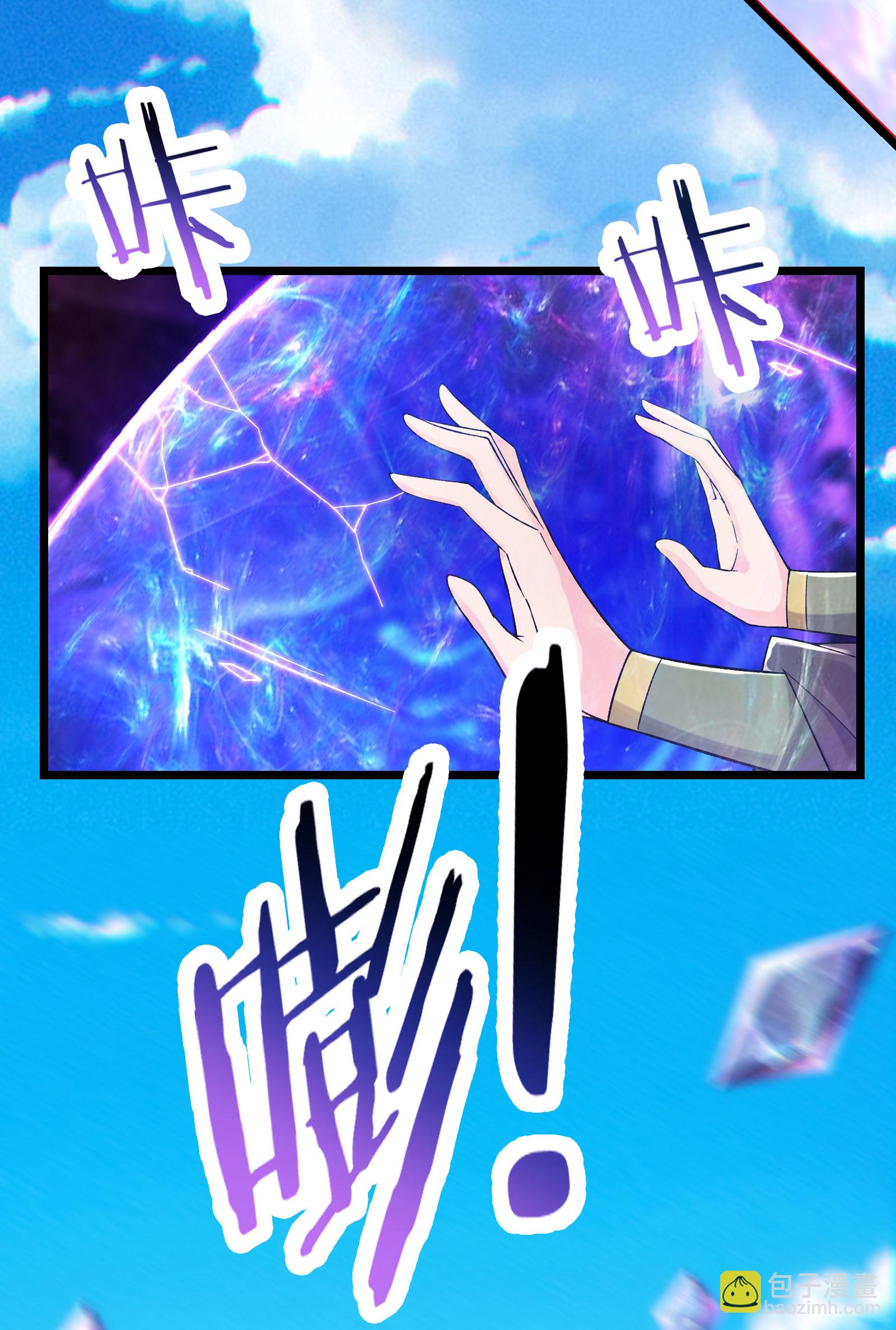 徒弟都是女魔頭 - 第227話 洛丫頭，我來找你了(1/2) - 8