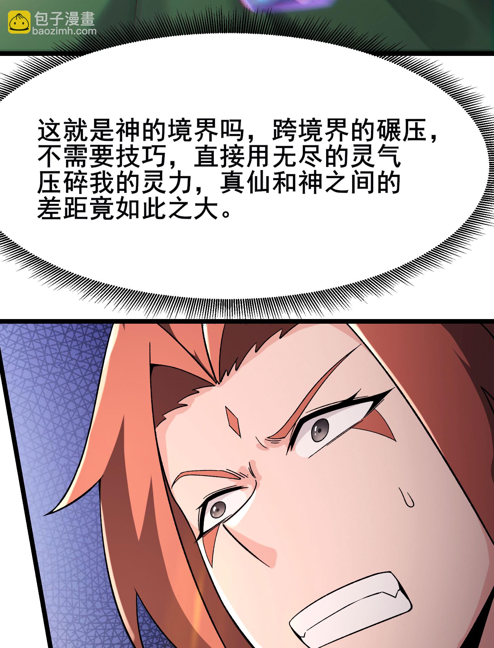 徒弟都是女魔頭 - 第227話 洛丫頭，我來找你了(1/2) - 2