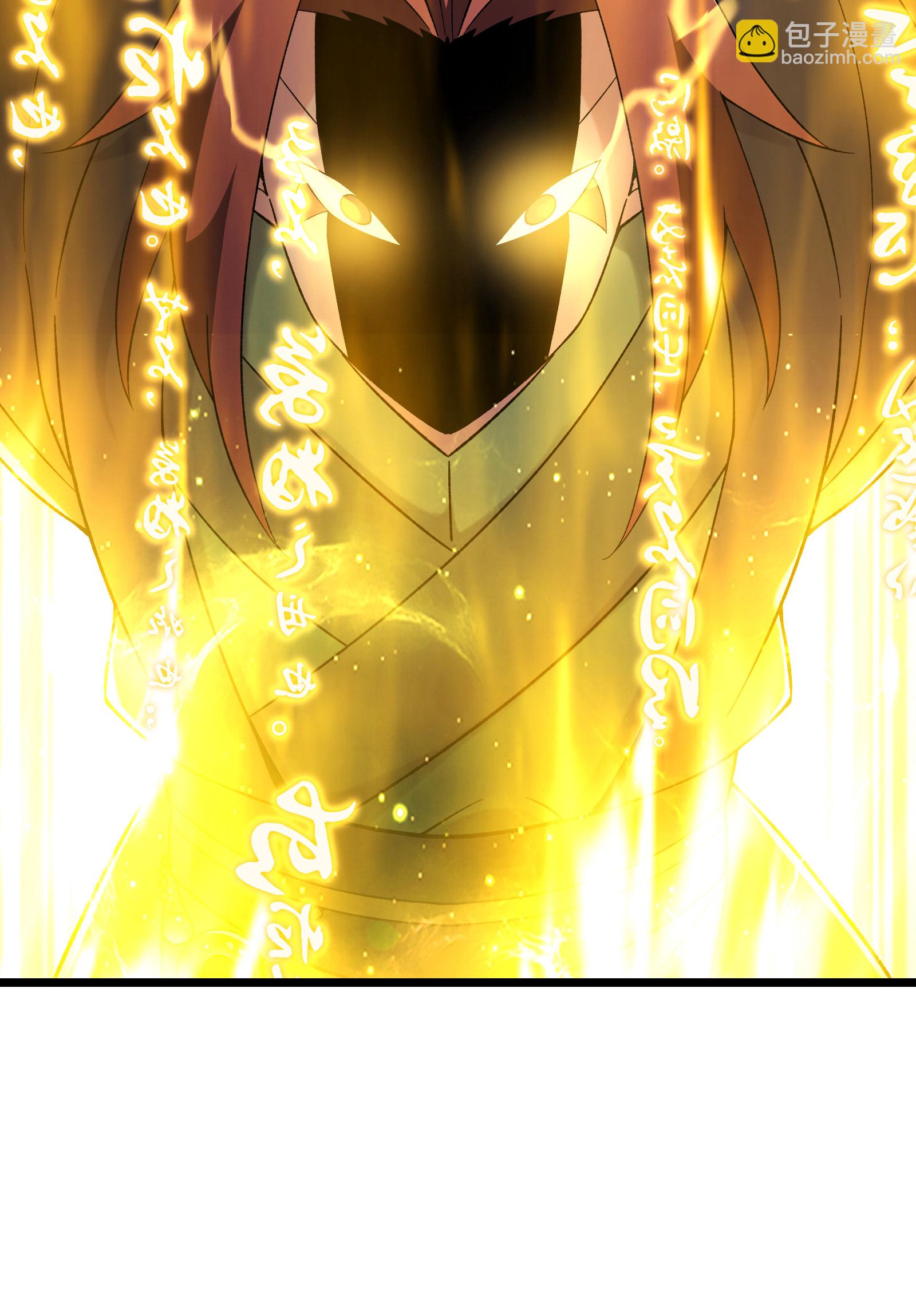 徒弟都是女魔頭 - 第227話 洛丫頭，我來找你了(1/2) - 4