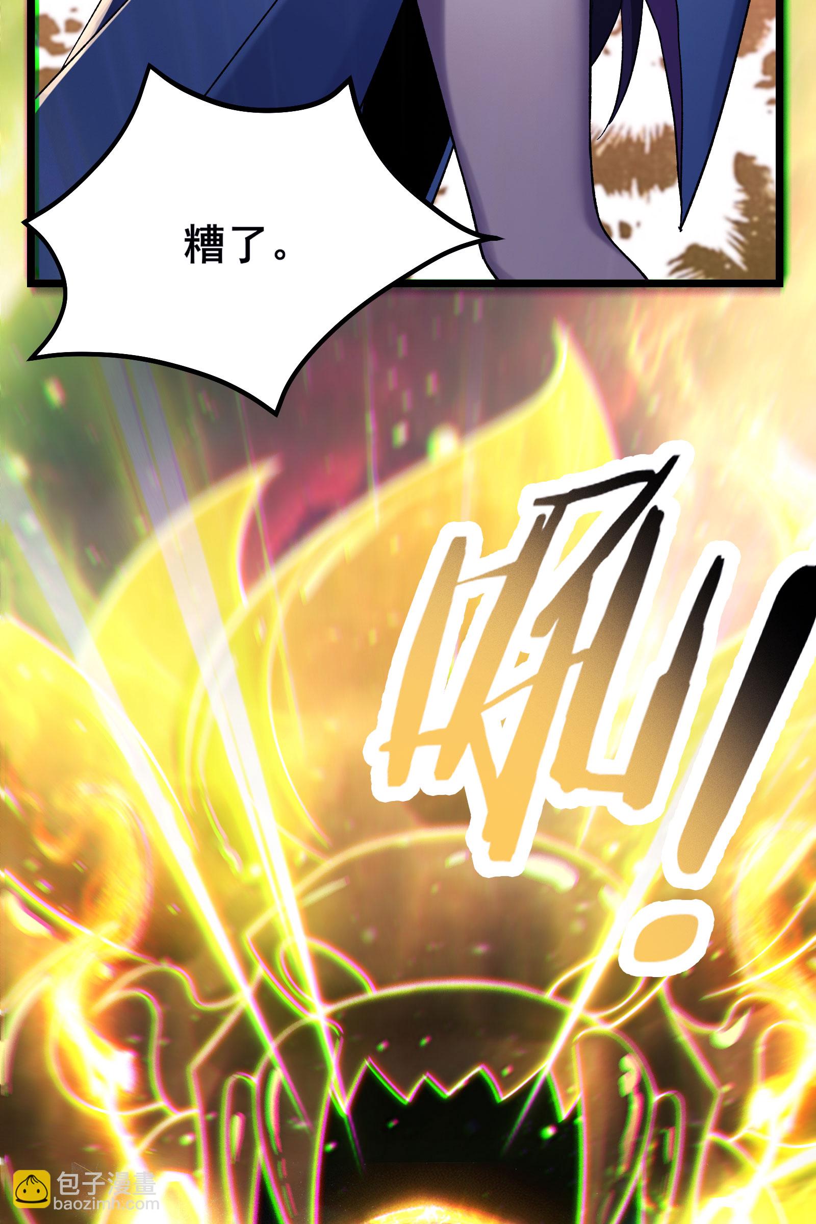 徒弟都是女魔頭 - 第227話 洛丫頭，我來找你了(1/2) - 1