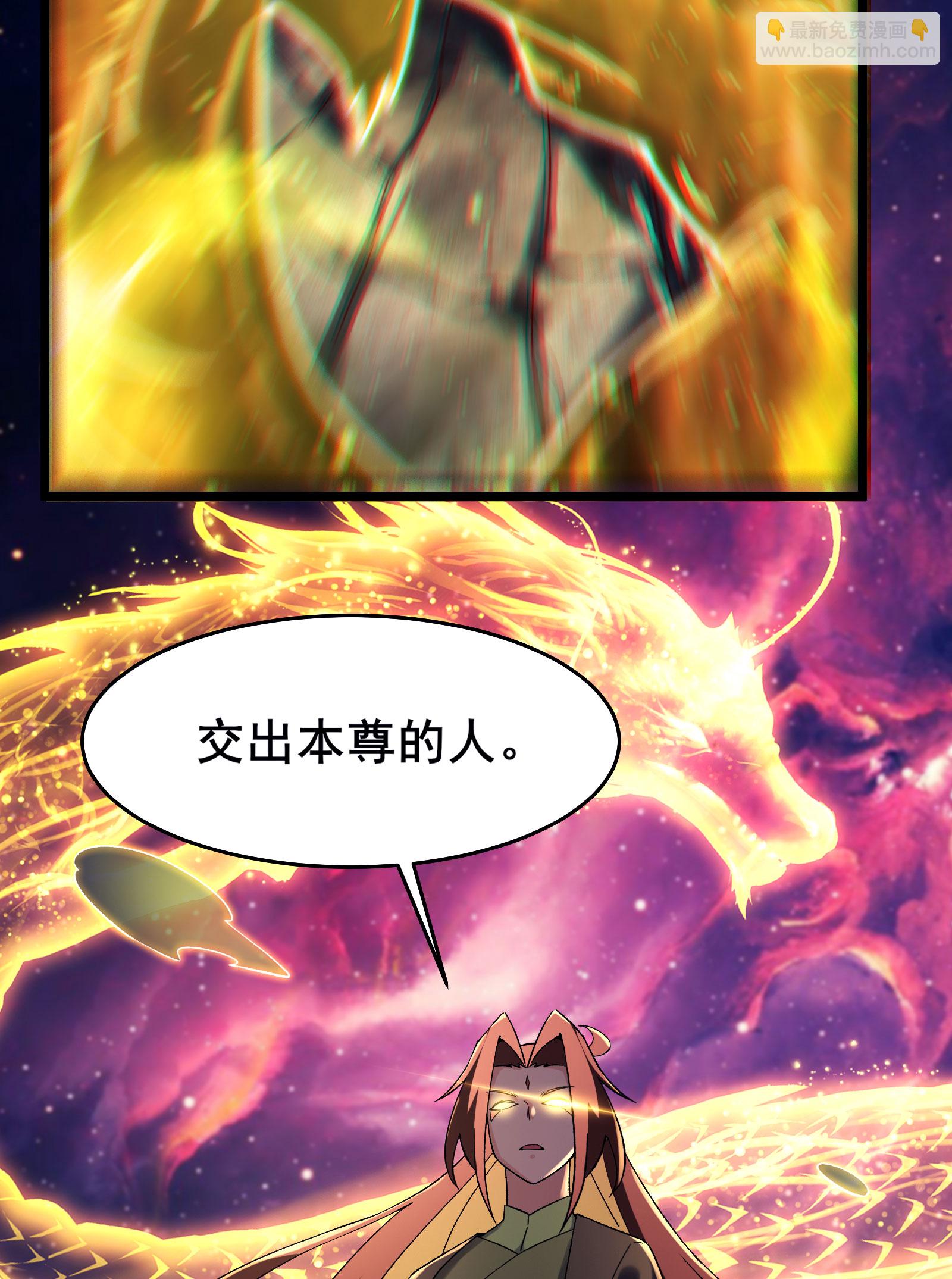 徒弟都是女魔頭 - 第227話 洛丫頭，我來找你了(1/2) - 6